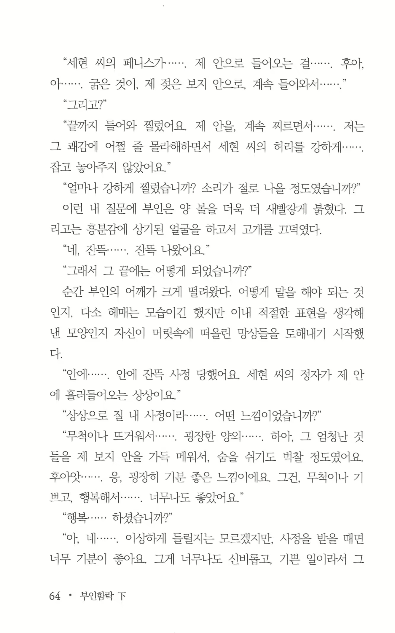 Content 962836 - 66 페이지
