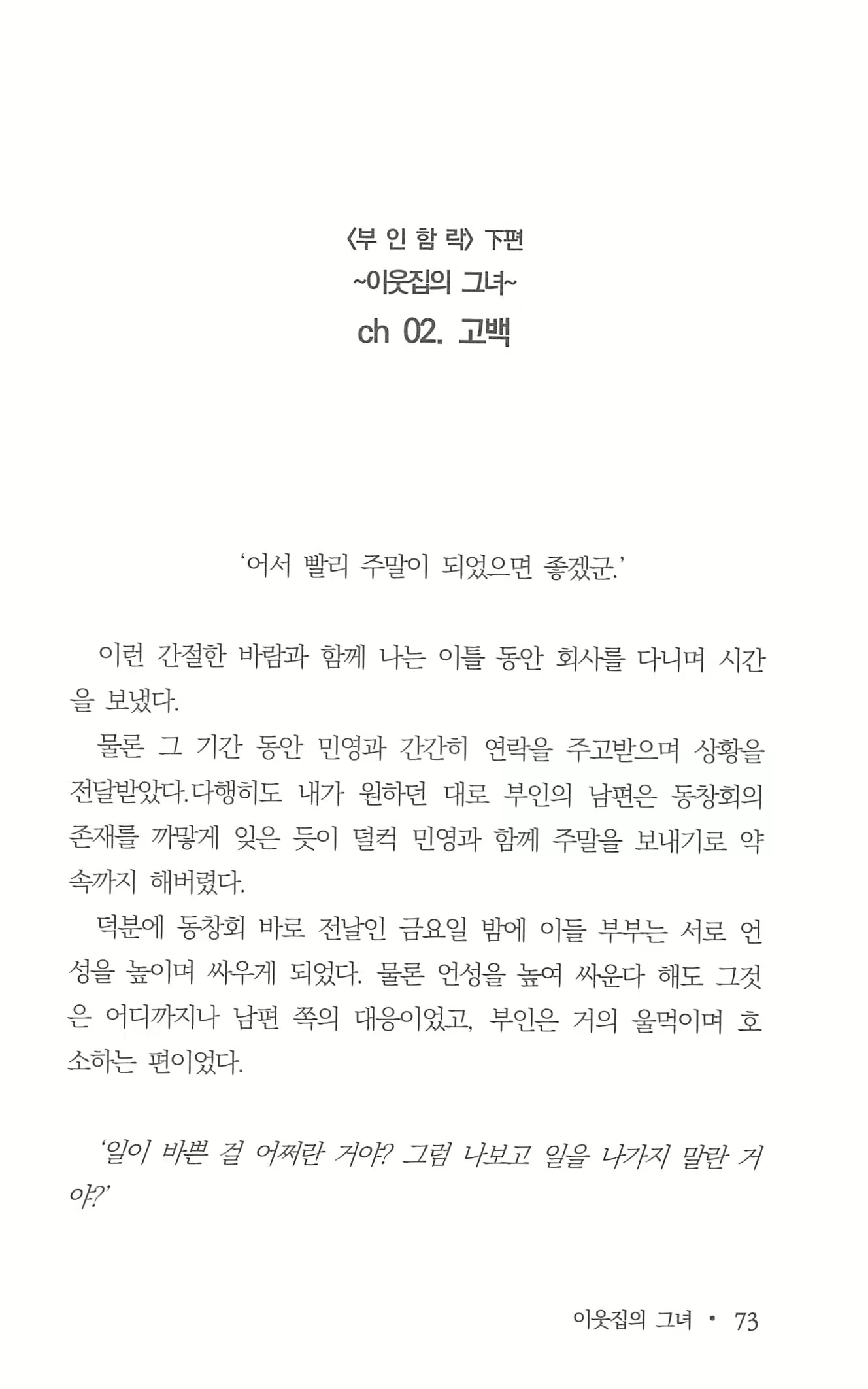 Content 962836 - 75 페이지