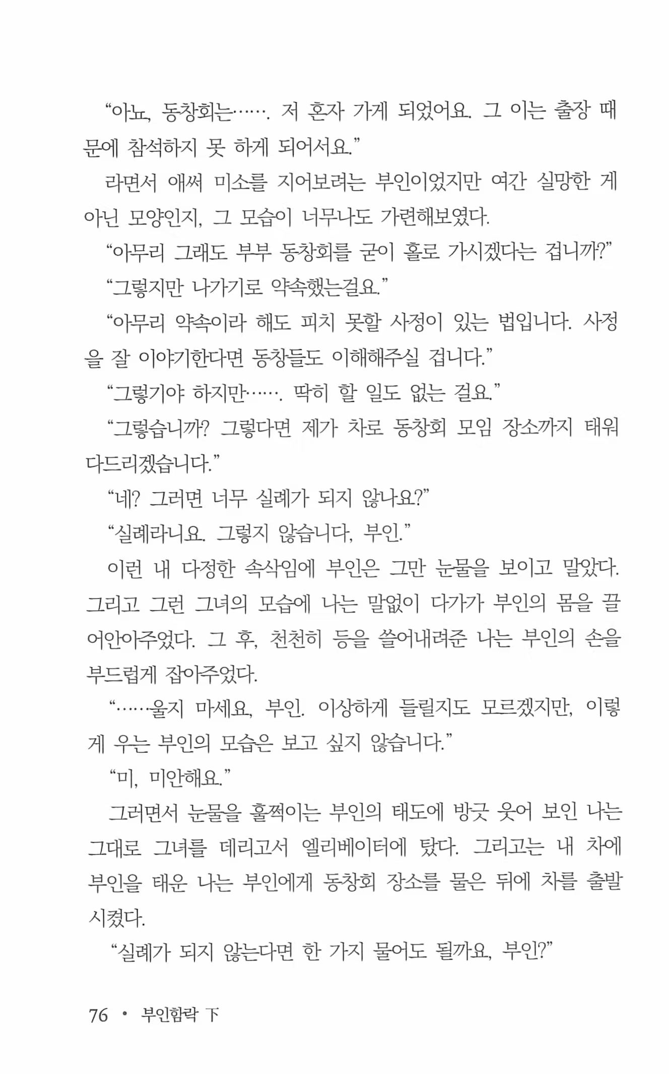 Content 962836 - 78 페이지
