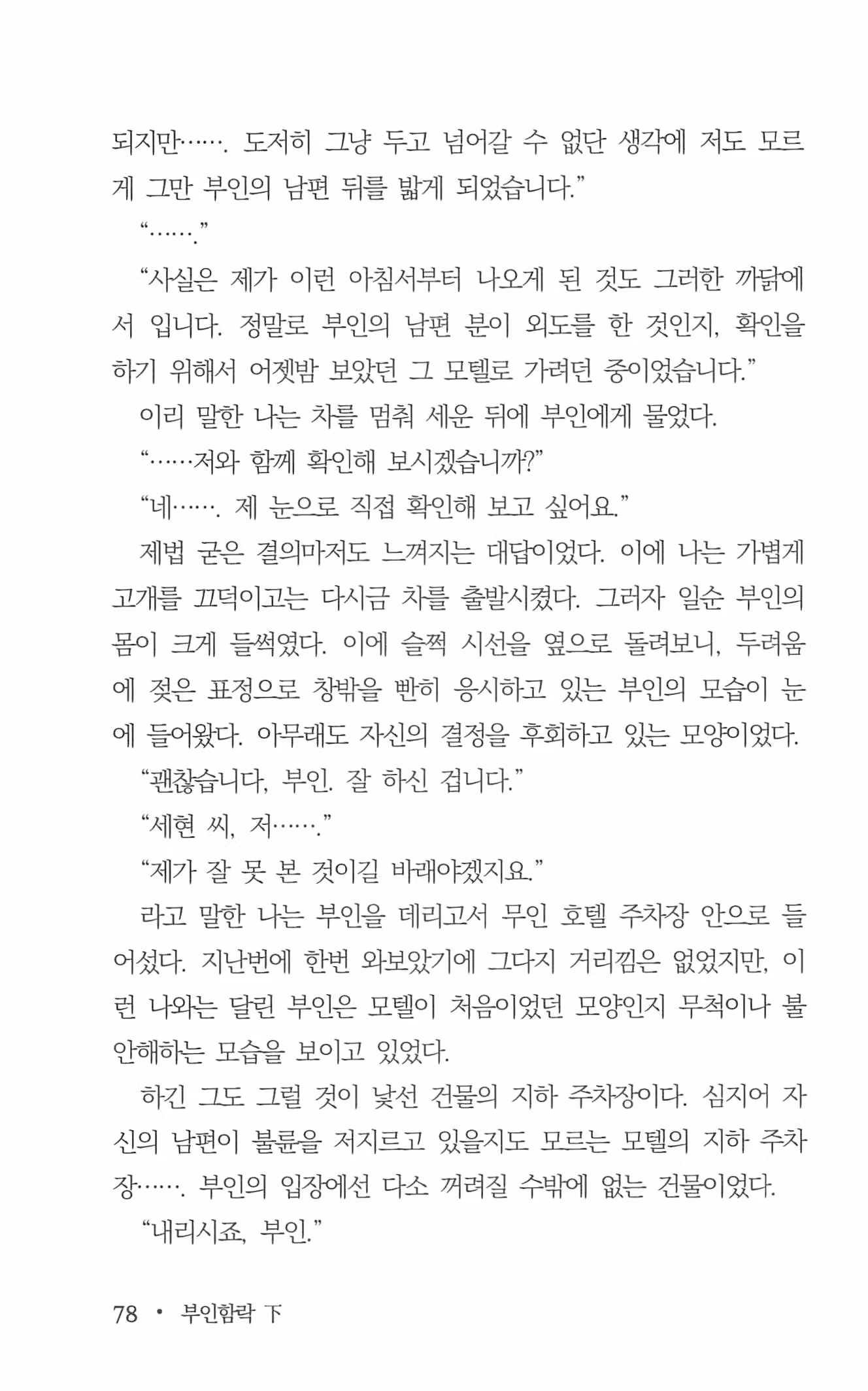 Content 962836 - 80 페이지