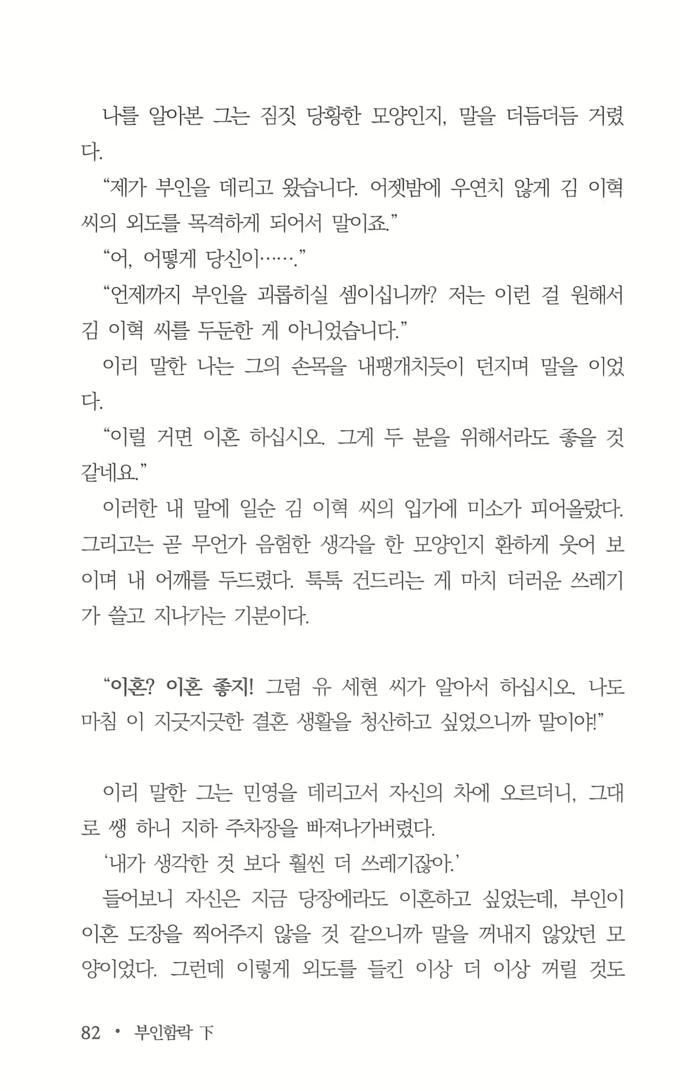 Content 962836 - 84 페이지