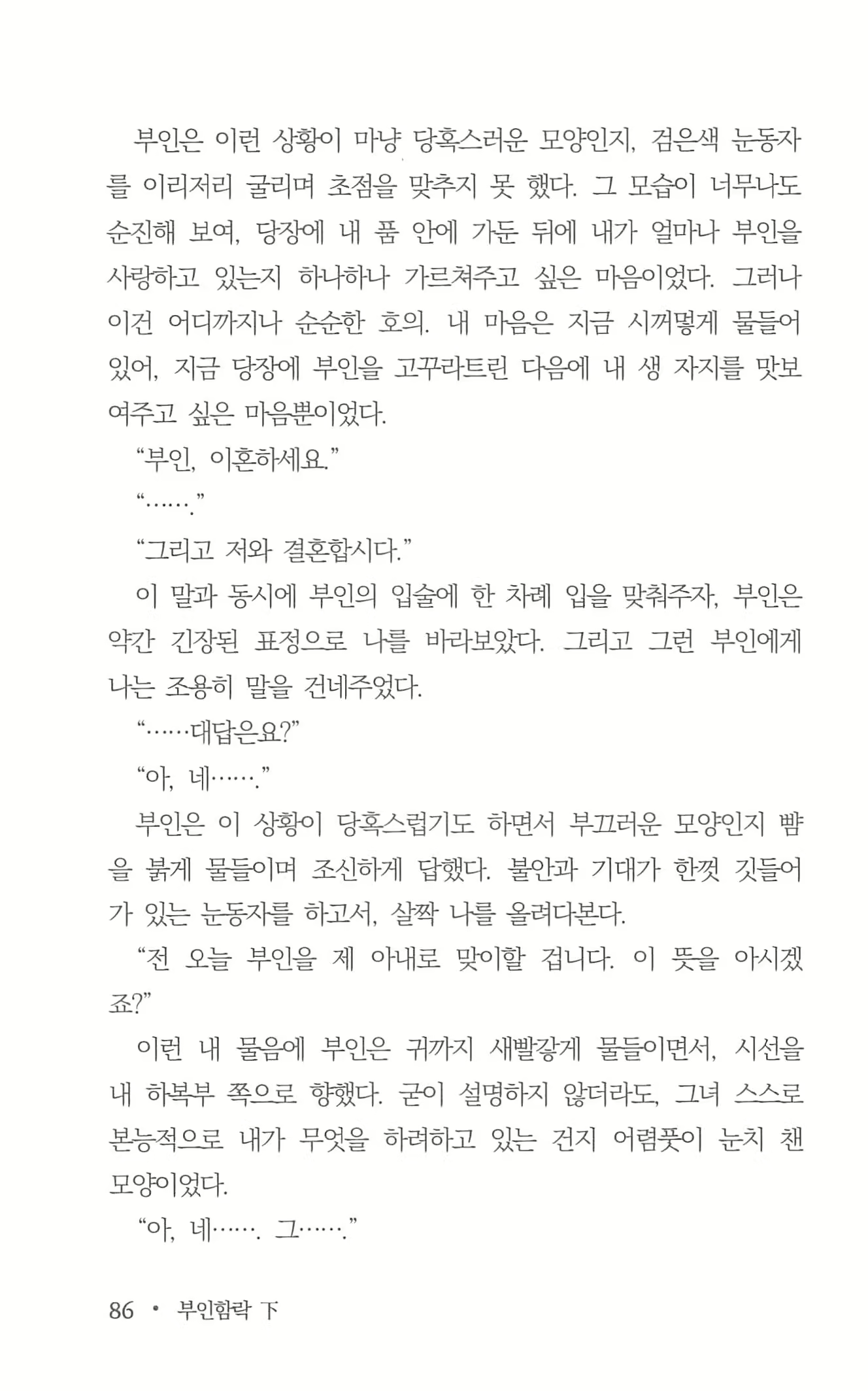 Content 962836 - 88 페이지