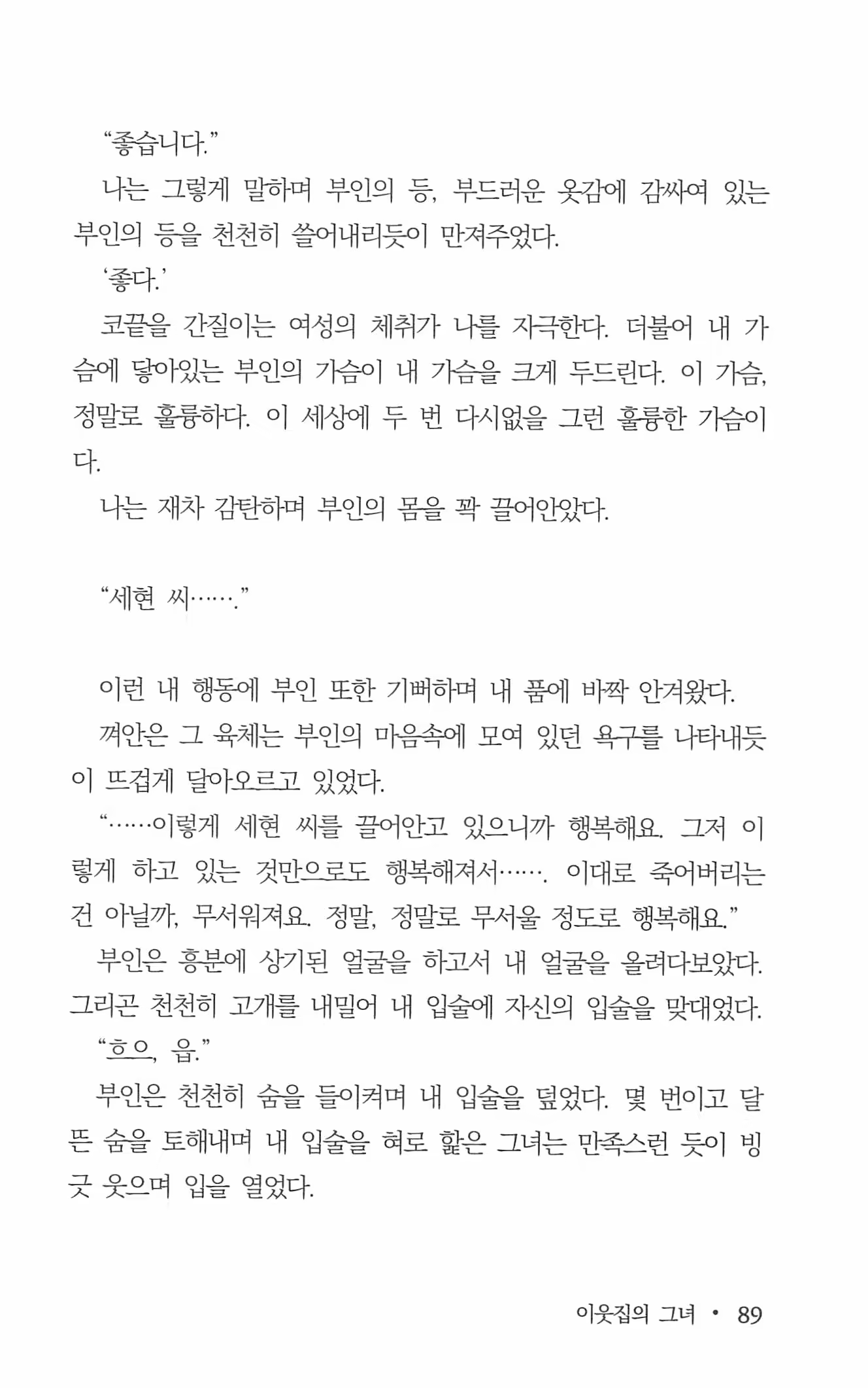 Content 962836 - 91 페이지