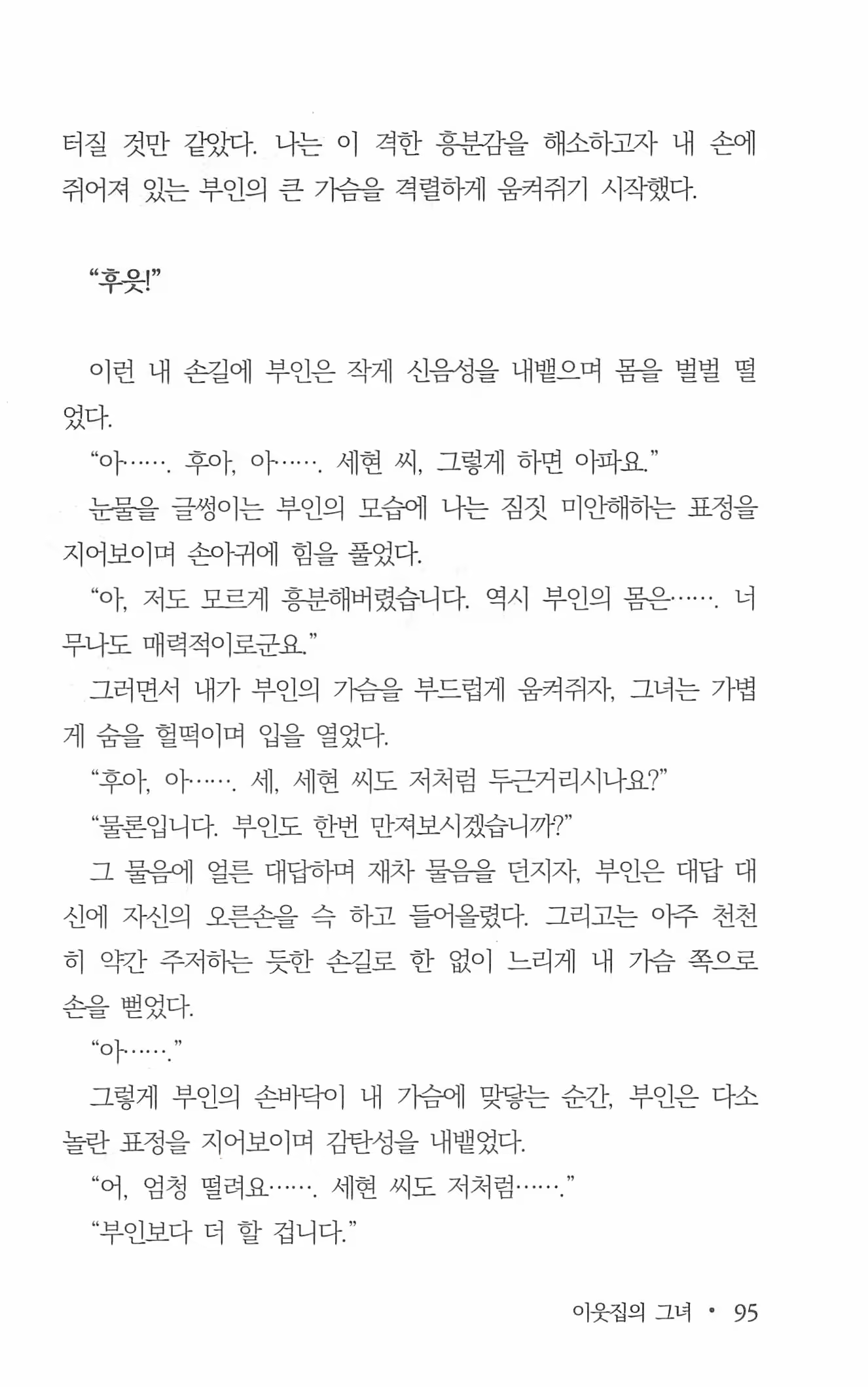 Content 962836 - 97 페이지