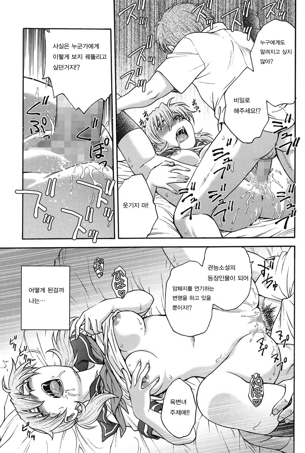 Content 963112 - 36 페이지