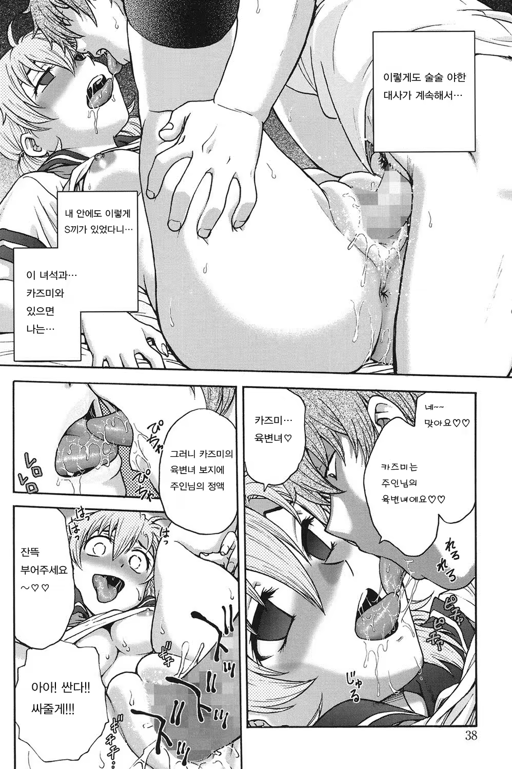 Content 963112 - 37 페이지