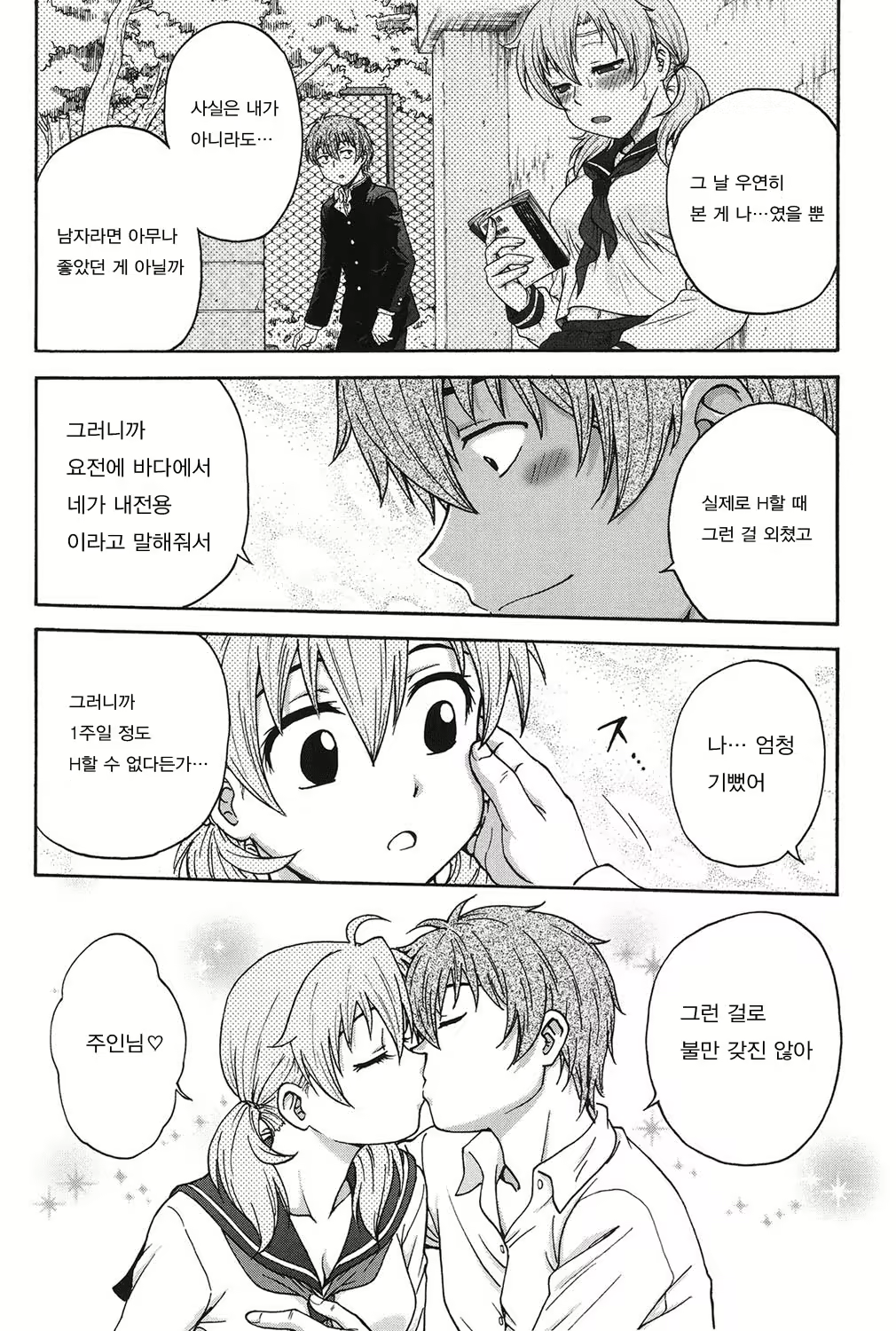 Content 963112 - 97 페이지