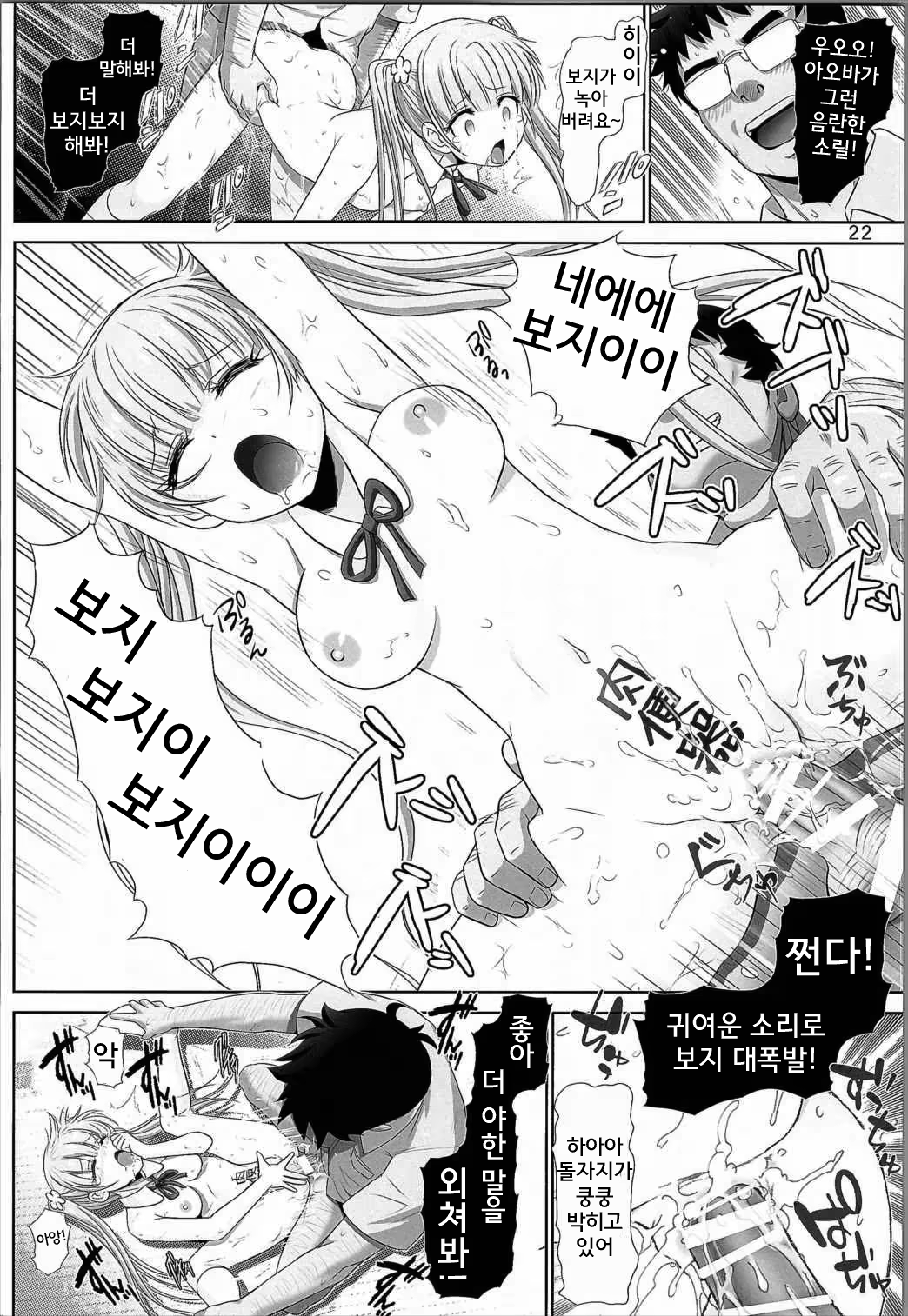 Content 963205 - 21 페이지