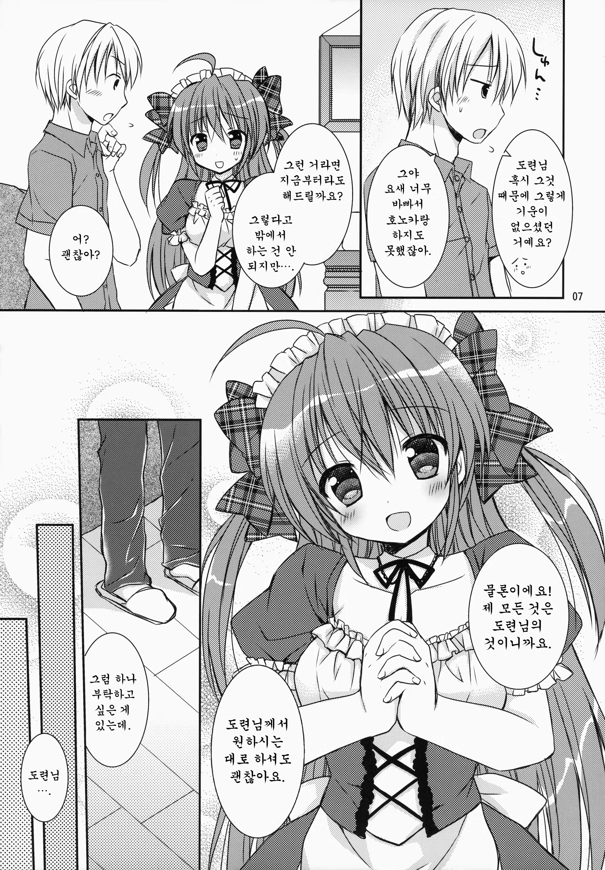 Content 963541 - 6 페이지