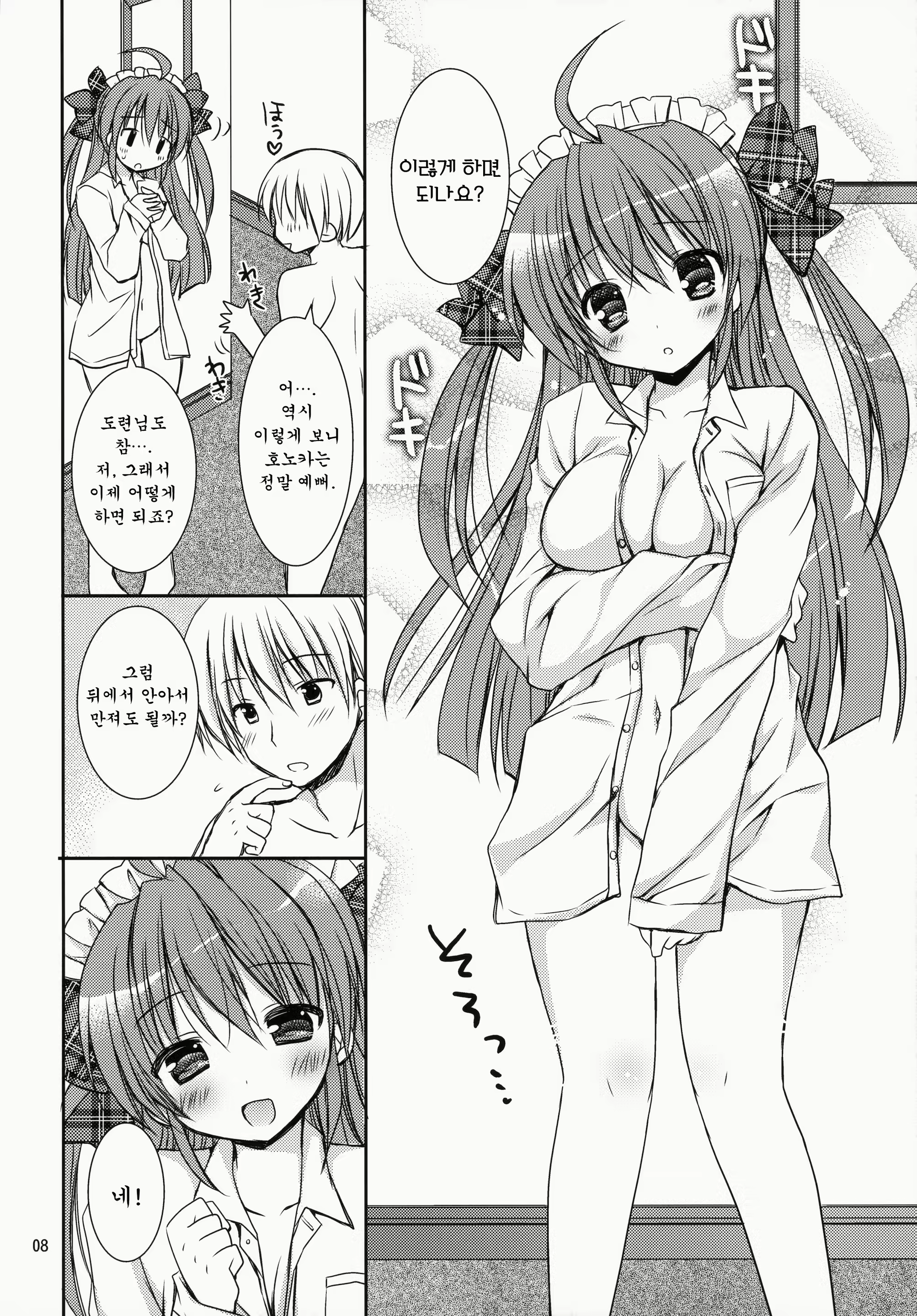 Content 963541 - 7 페이지