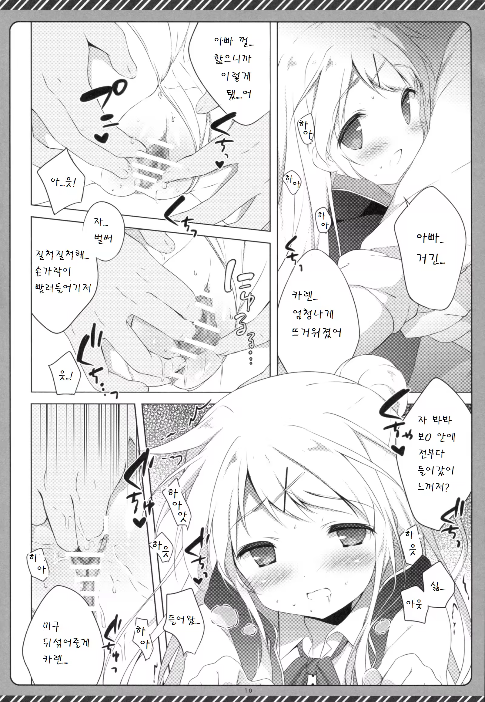 Content 963795 - 10 페이지