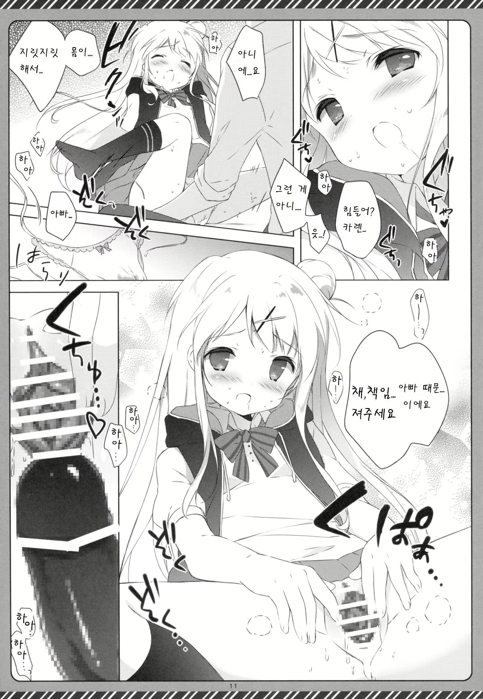 Content 963795 - 11 페이지
