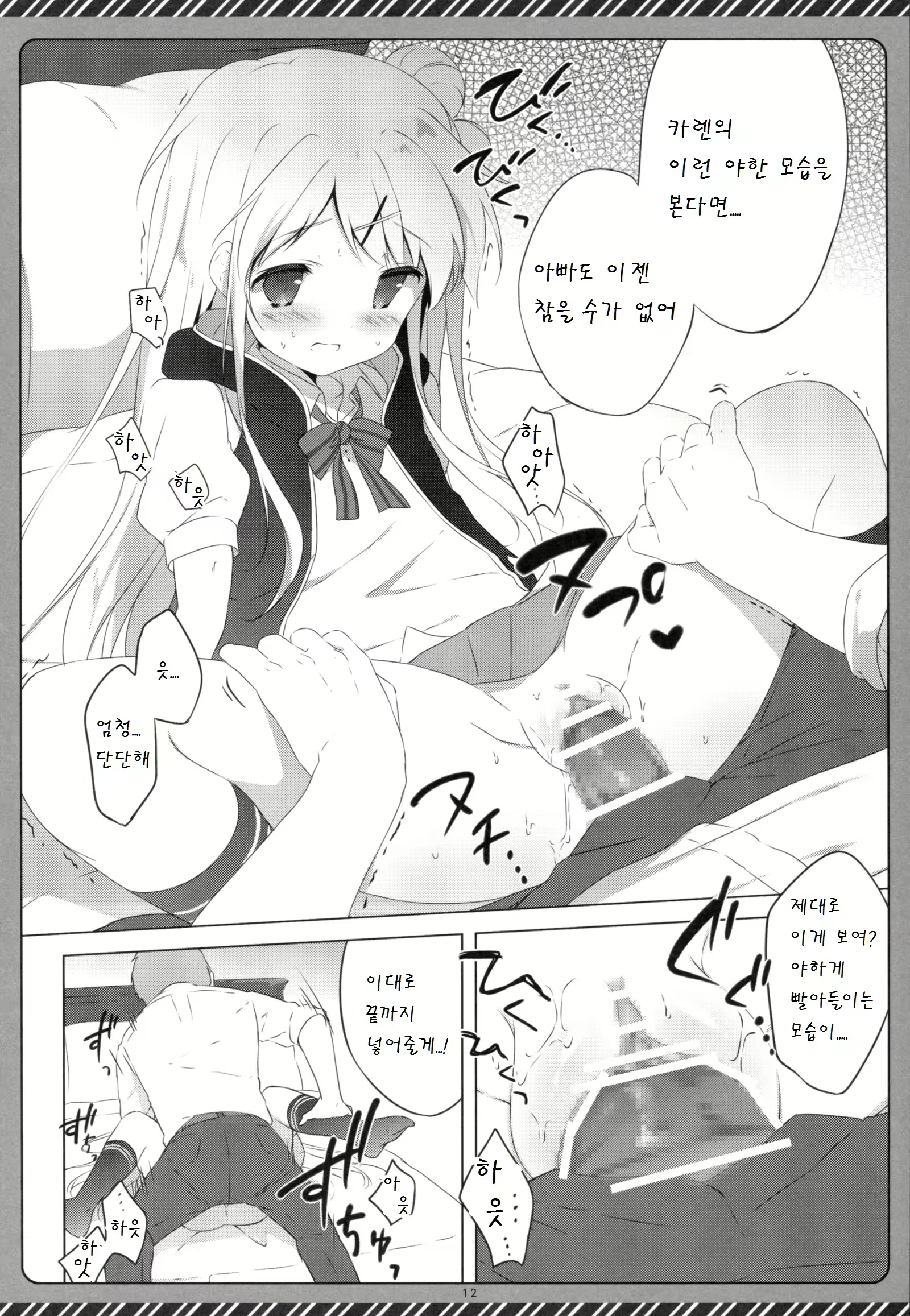 Content 963795 - 12 페이지