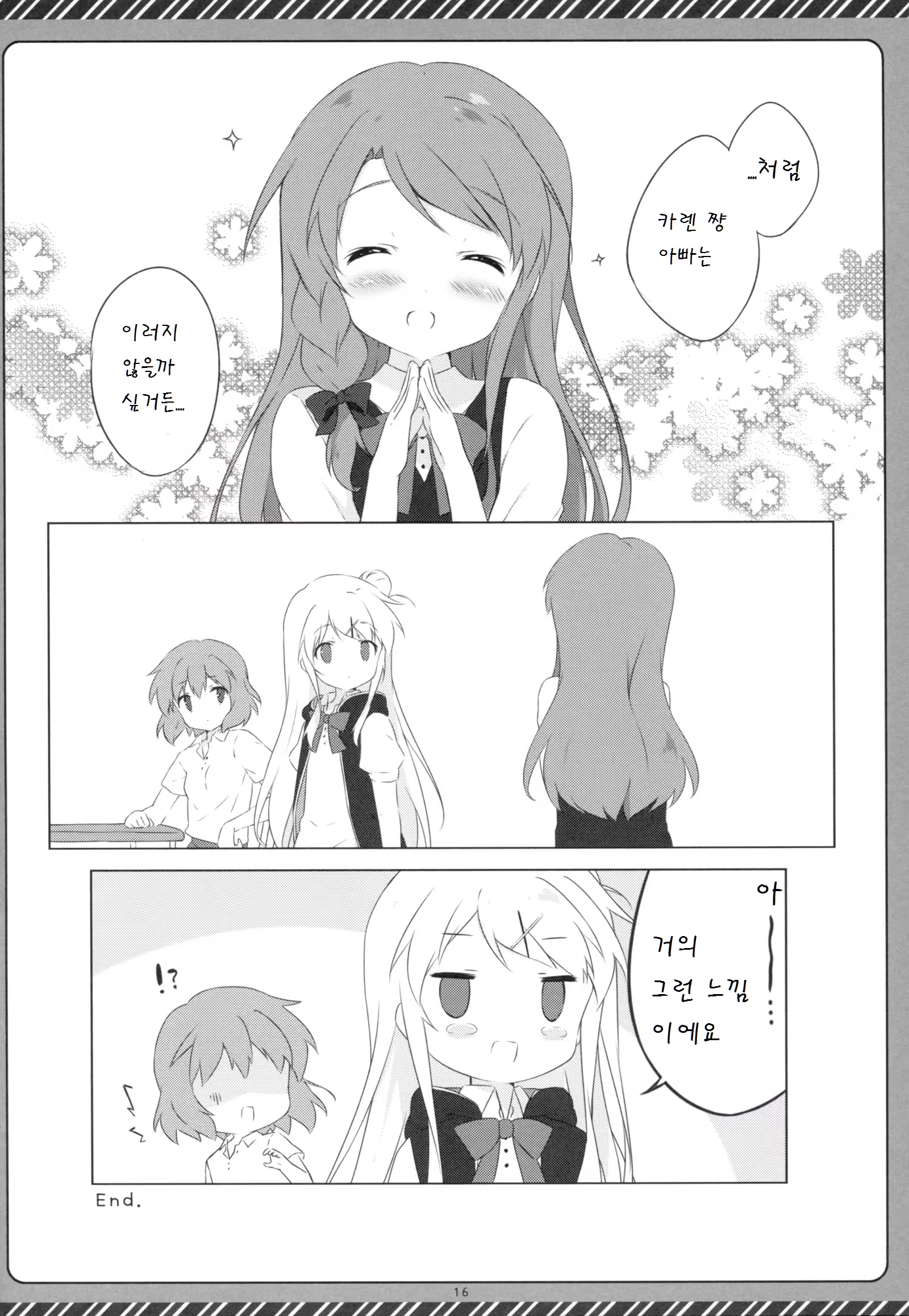 Content 963795 - 16 페이지