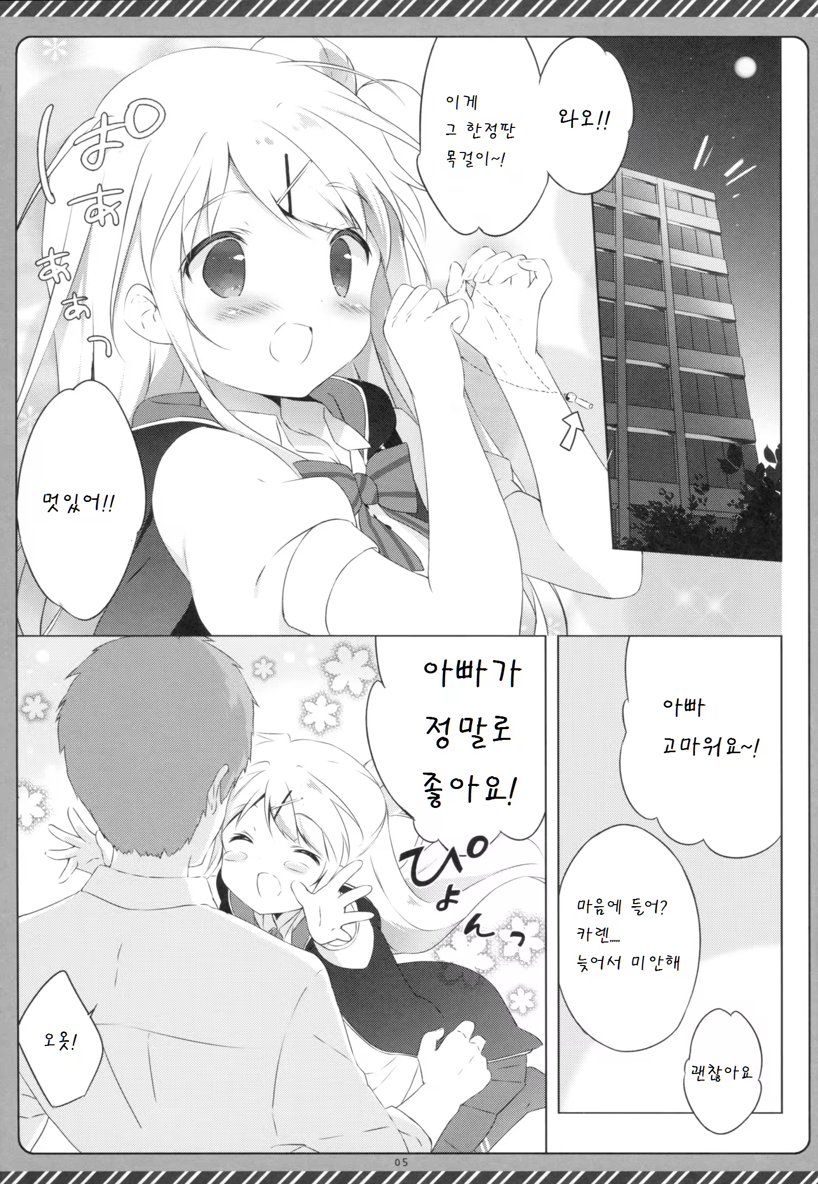 Content 963795 - 5 페이지