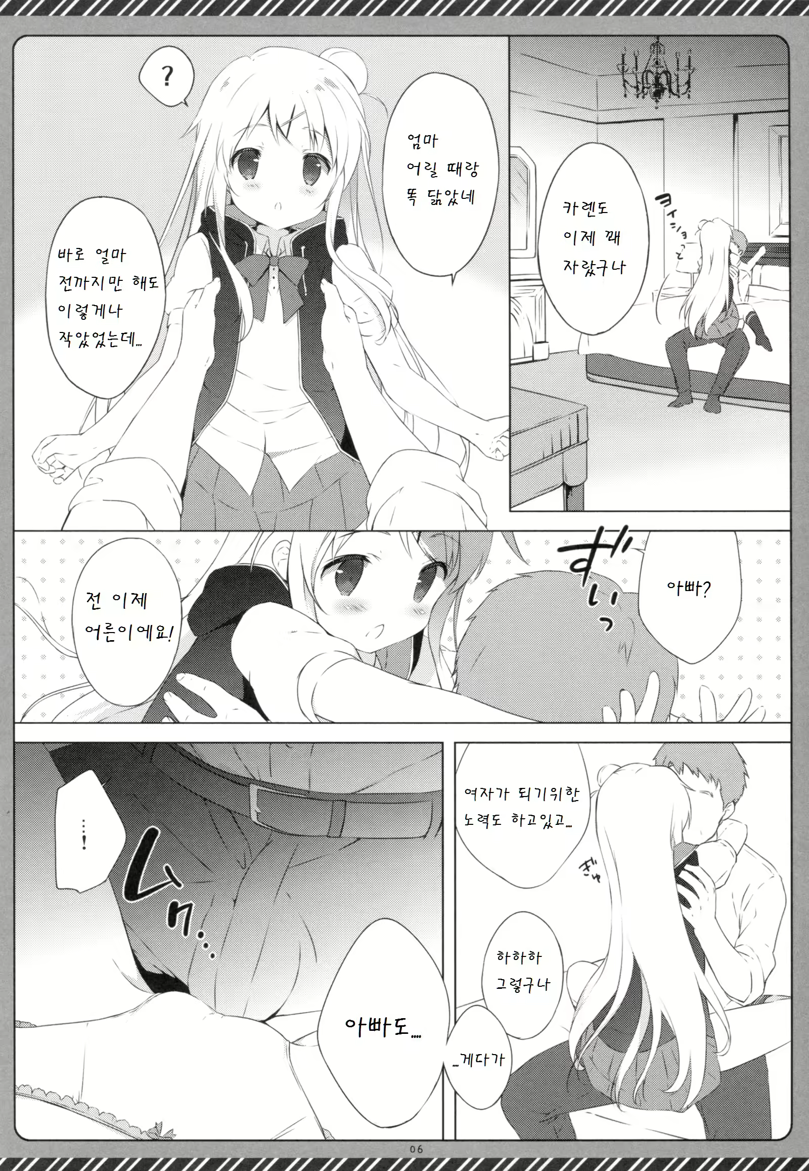 Content 963795 - 6 페이지