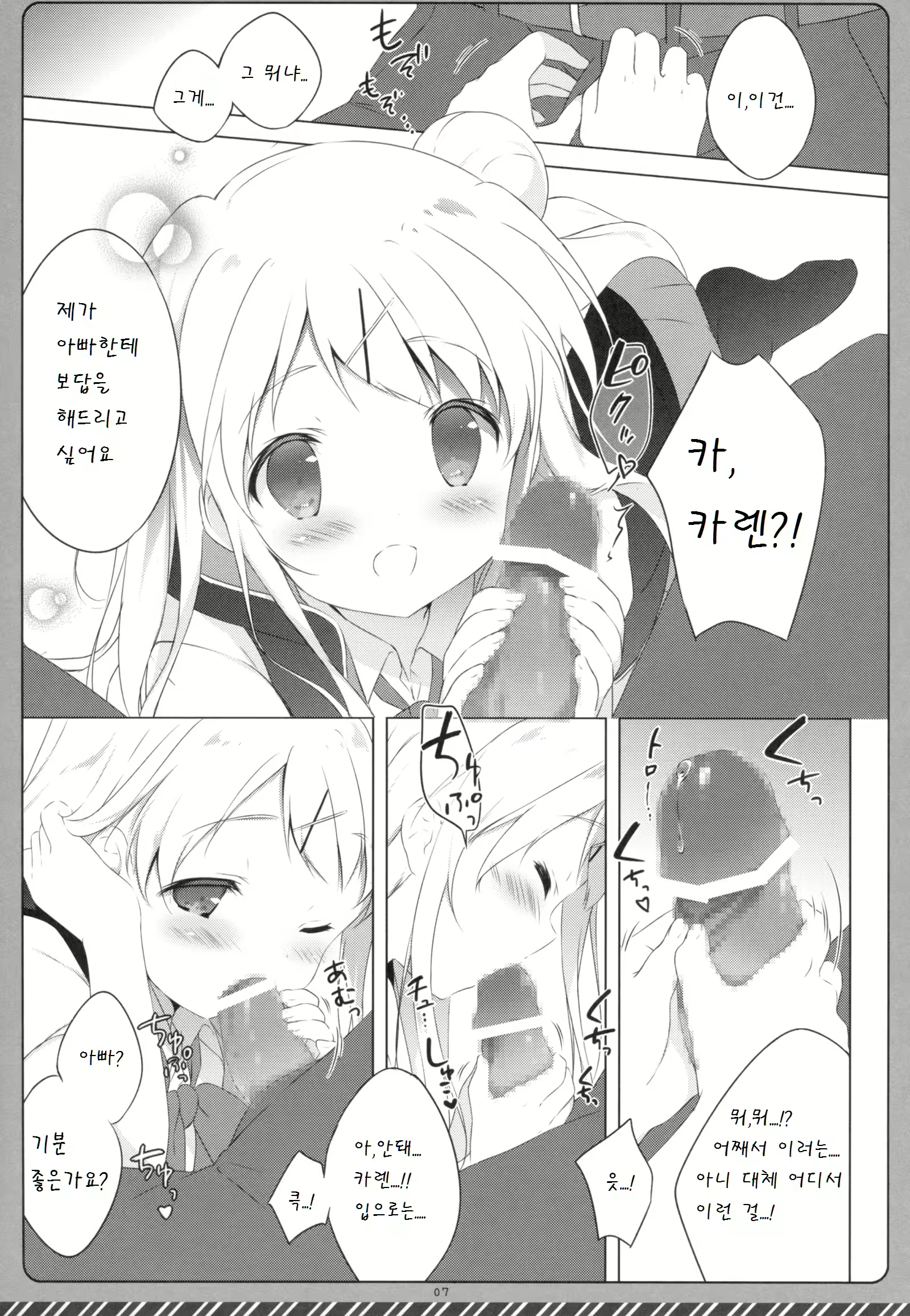 Content 963795 - 7 페이지