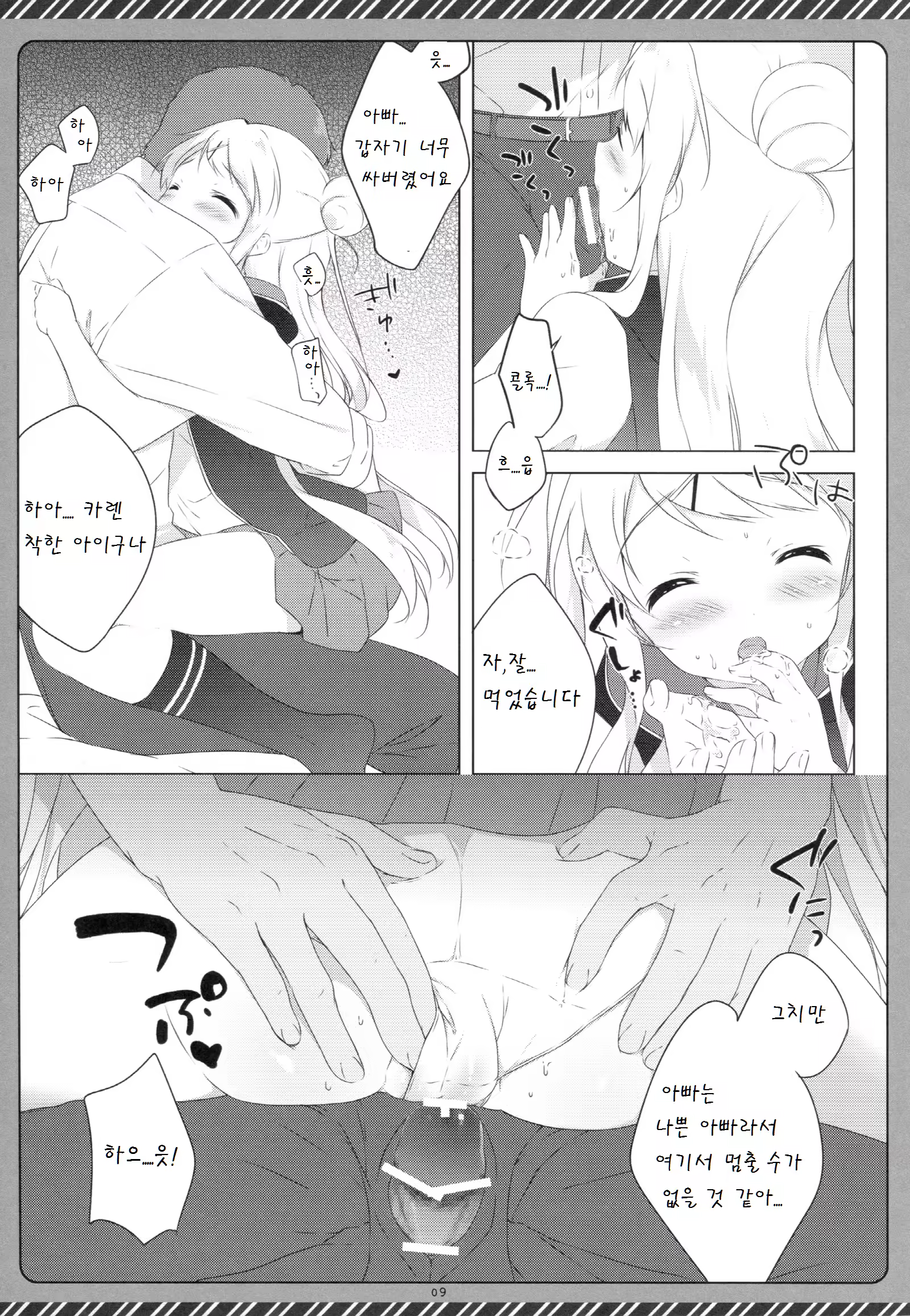 Content 963795 - 9 페이지