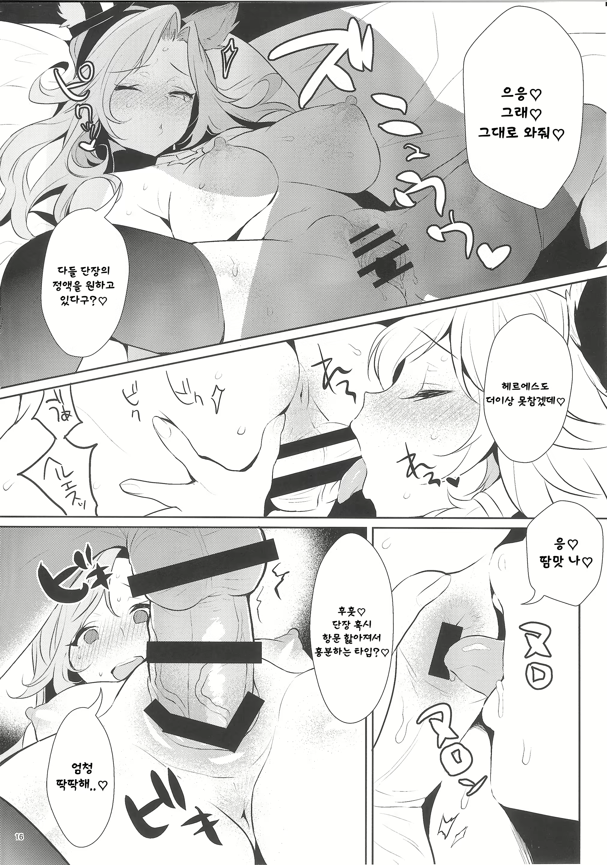 Content 963848 - 15 페이지