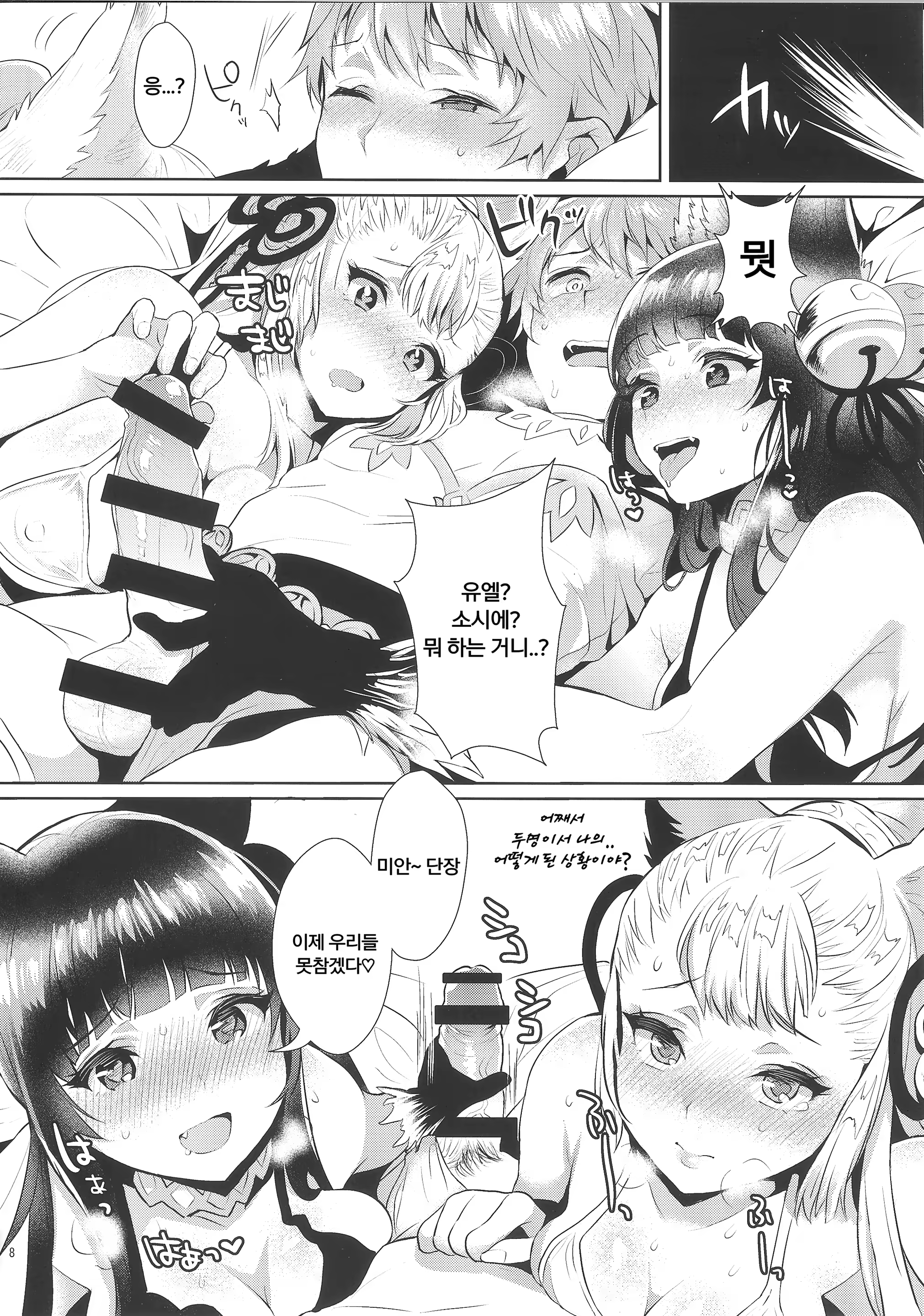 Content 963848 - 7 페이지