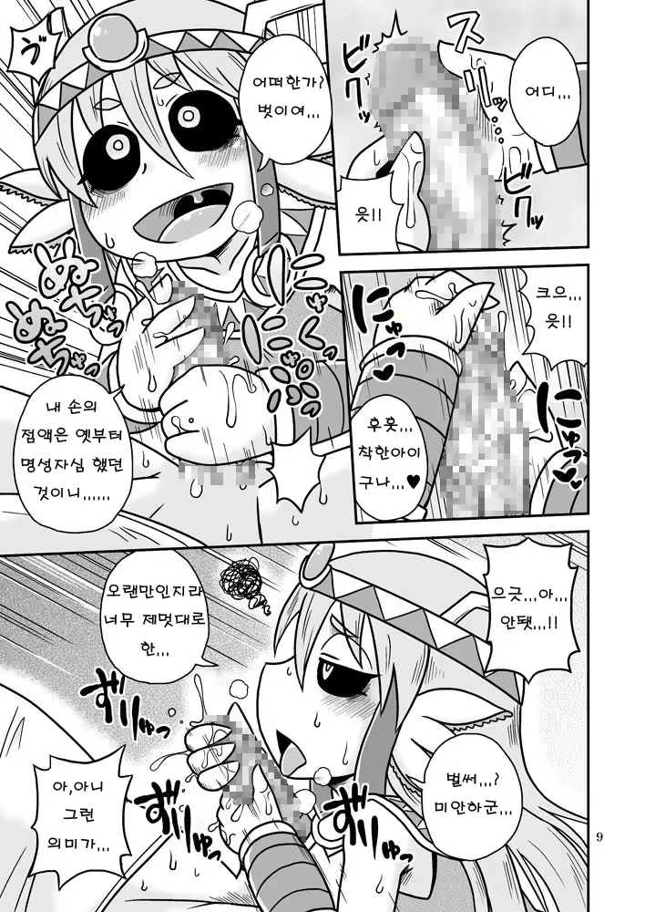 Content 963854 - 8 페이지