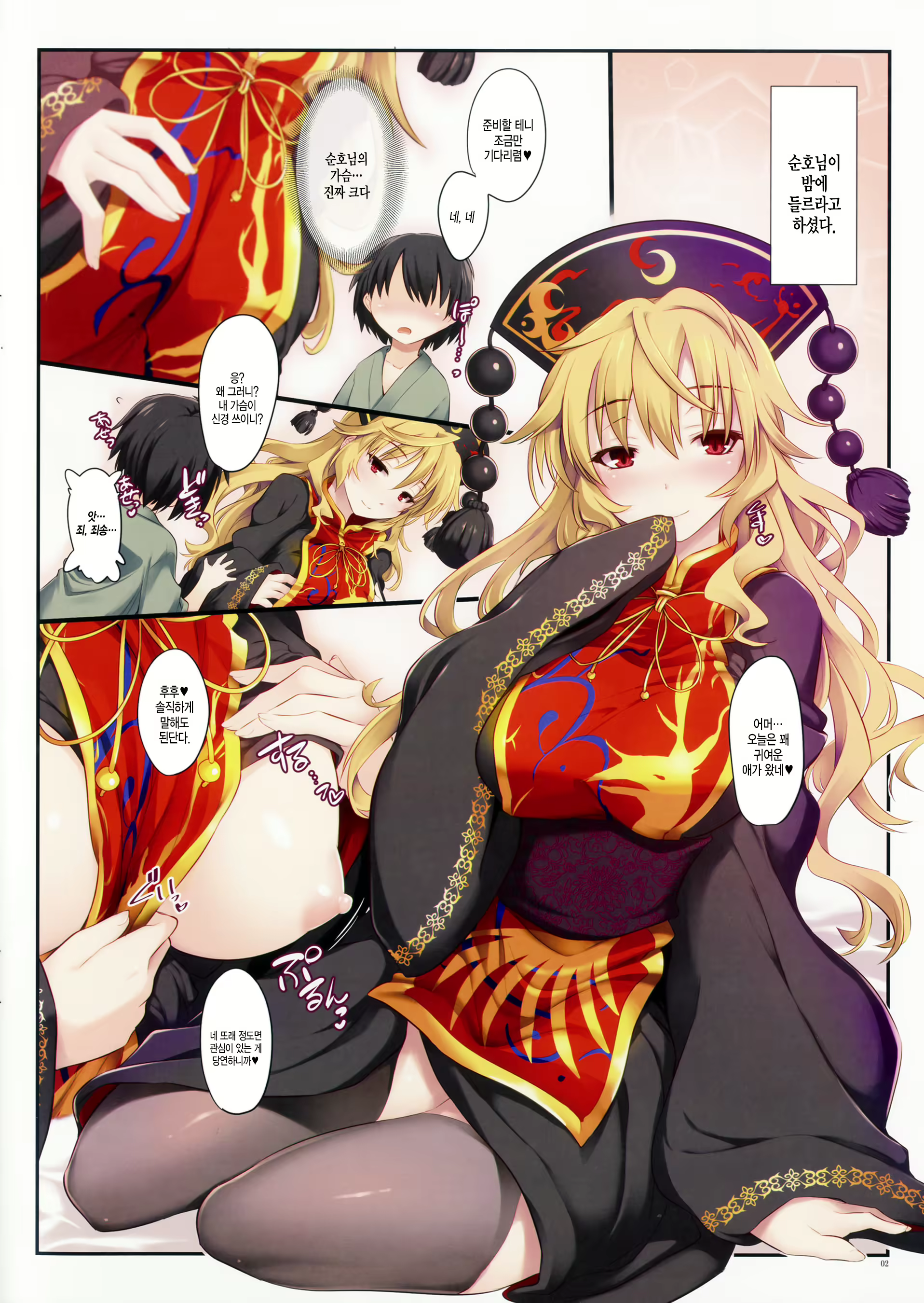 Content 963893 - 2 페이지