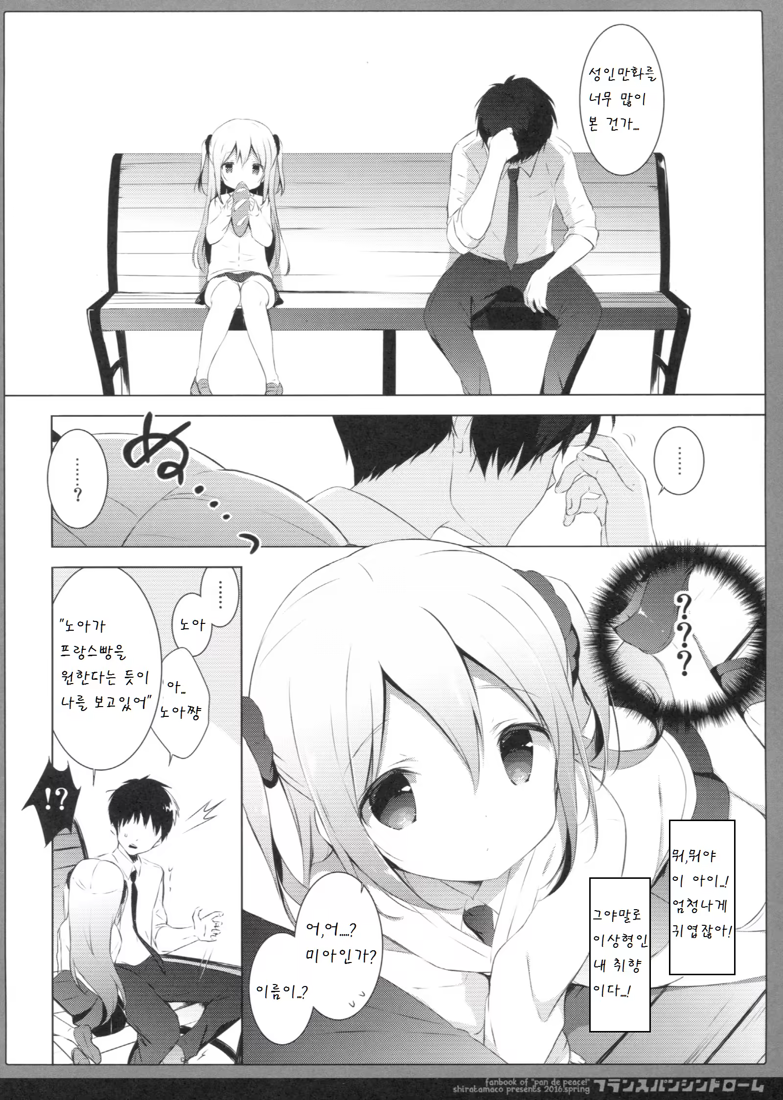 Content 964079 - 6 페이지
