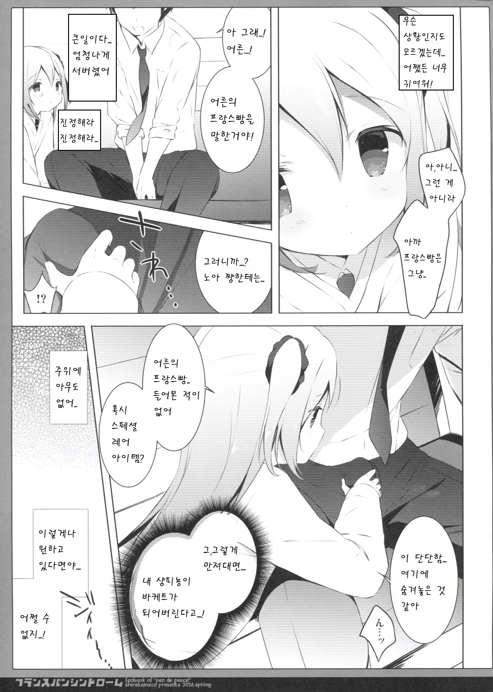 Content 964079 - 7 페이지
