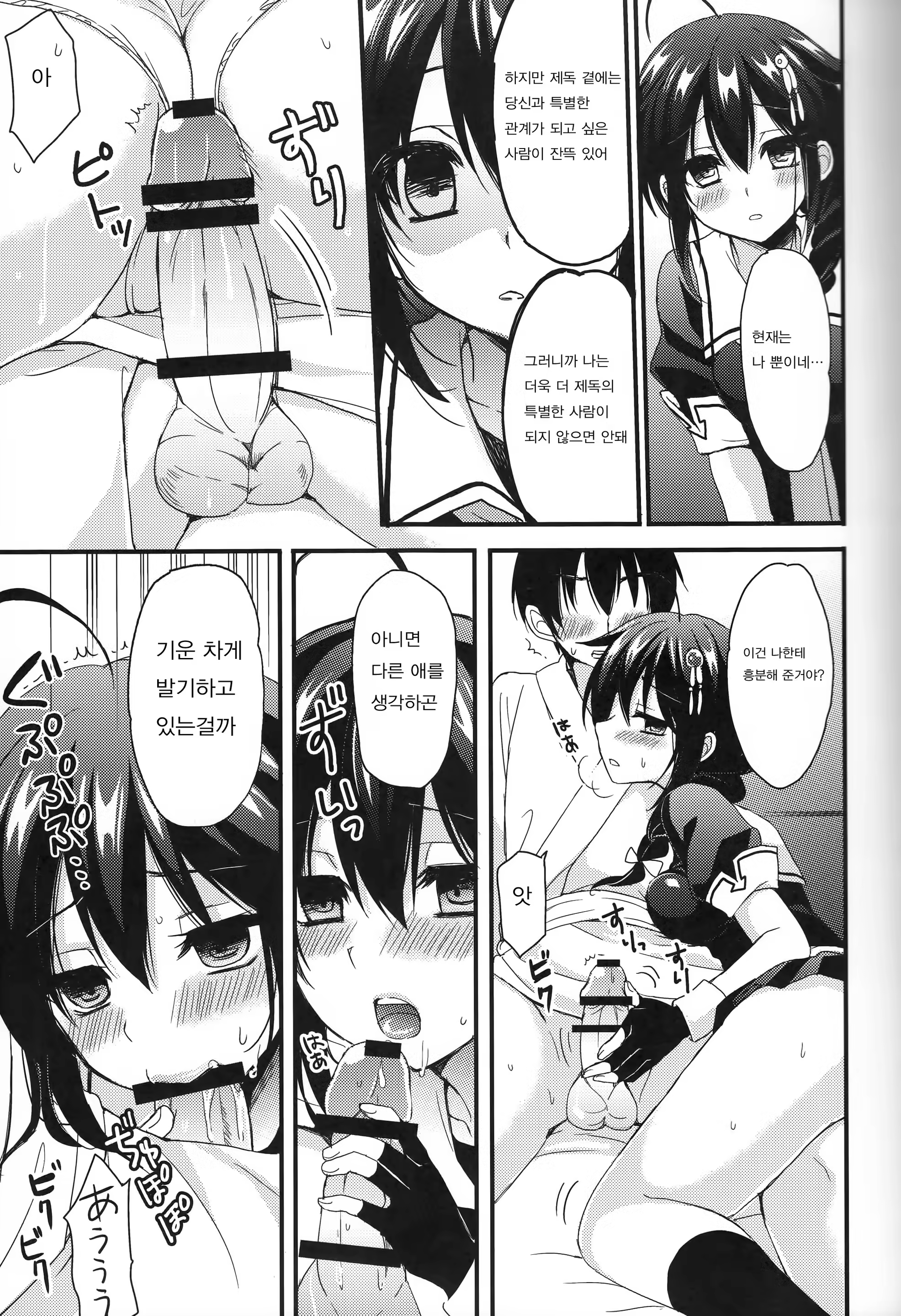 Content 964384 - 13 페이지