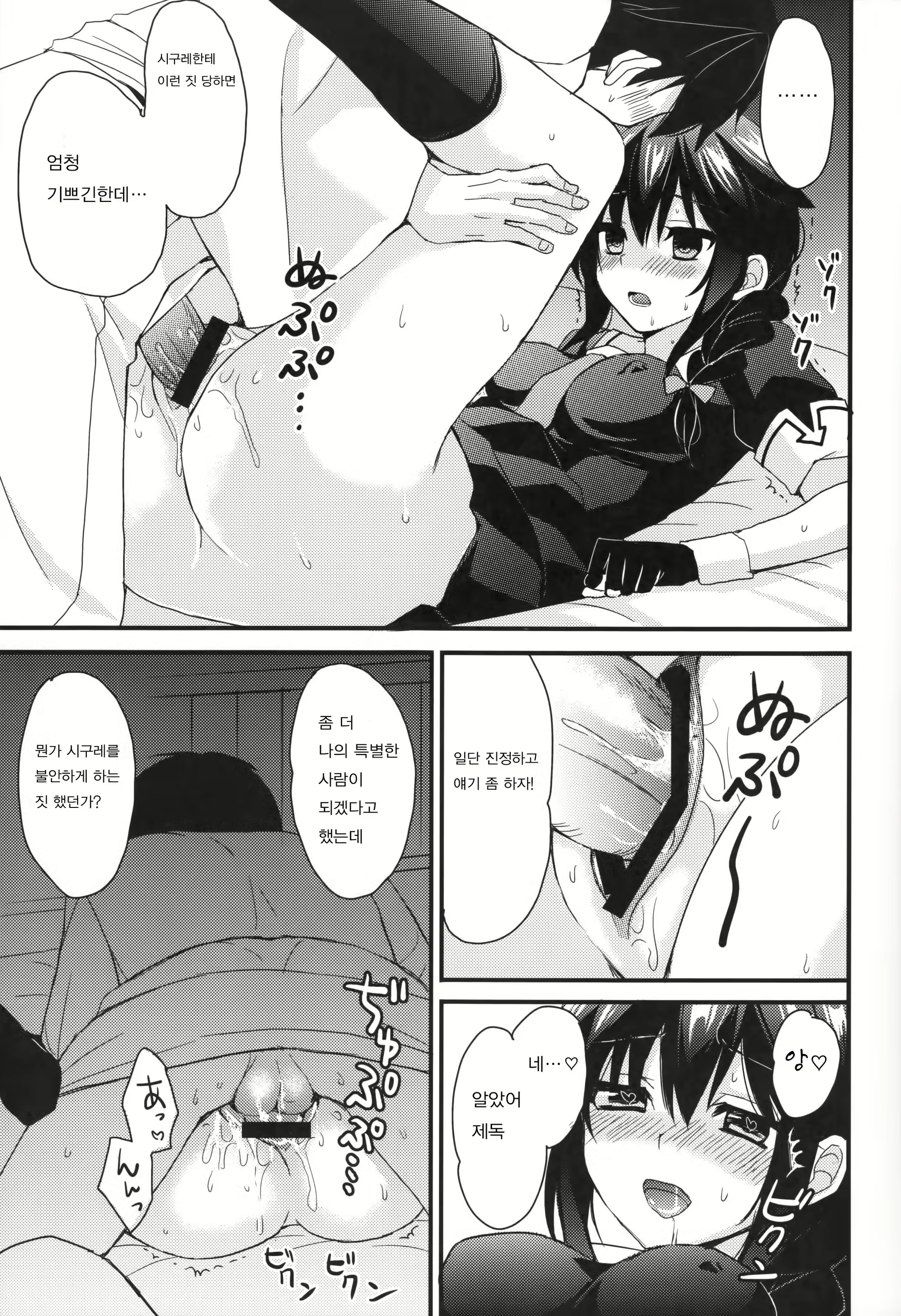 Content 964384 - 19 페이지