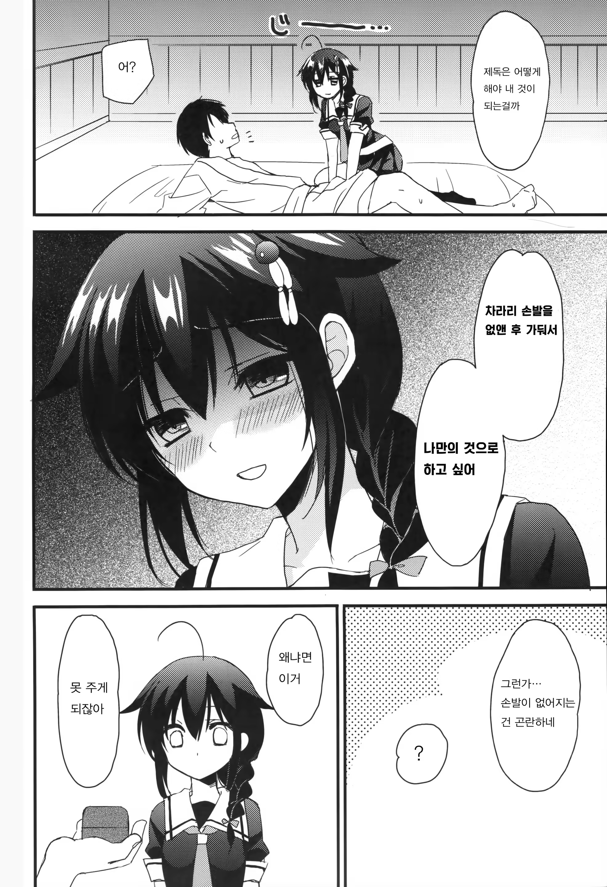 Content 964384 - 24 페이지