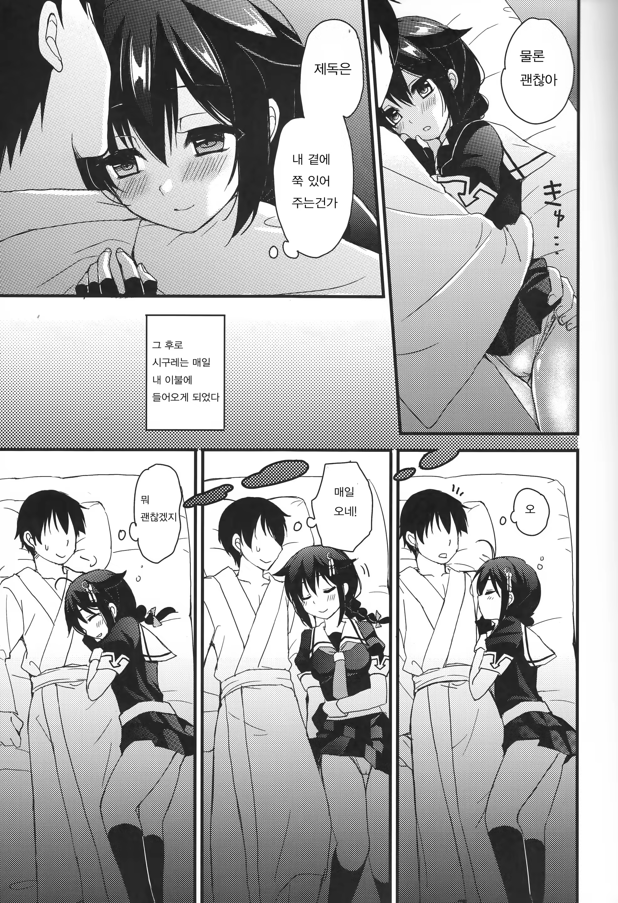 Content 964384 - 7 페이지