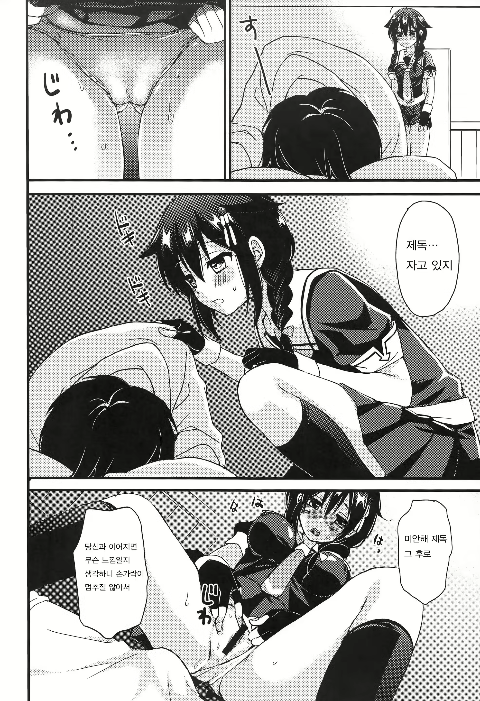 Content 964384 - 8 페이지
