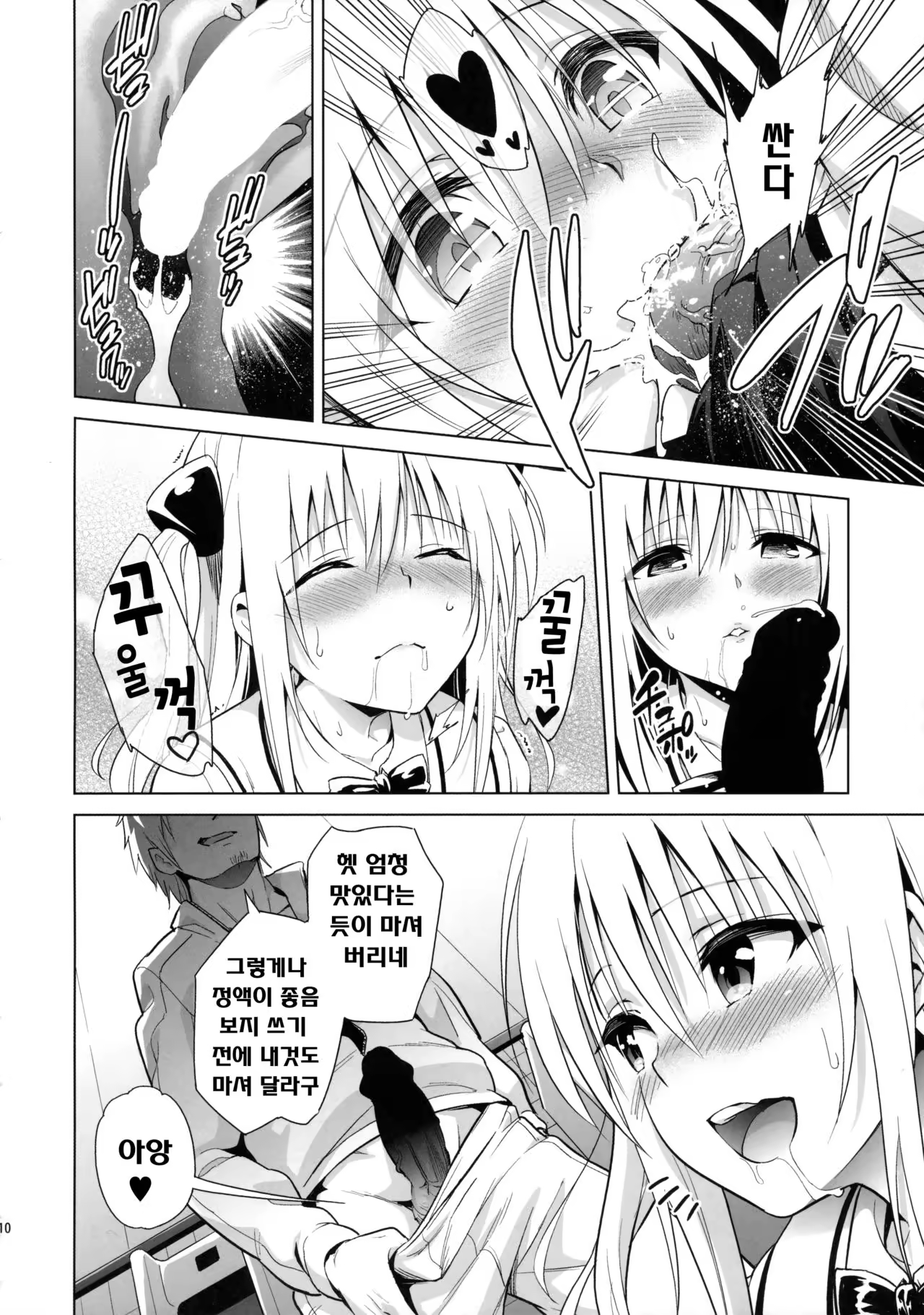 Content 964417 - 10 페이지