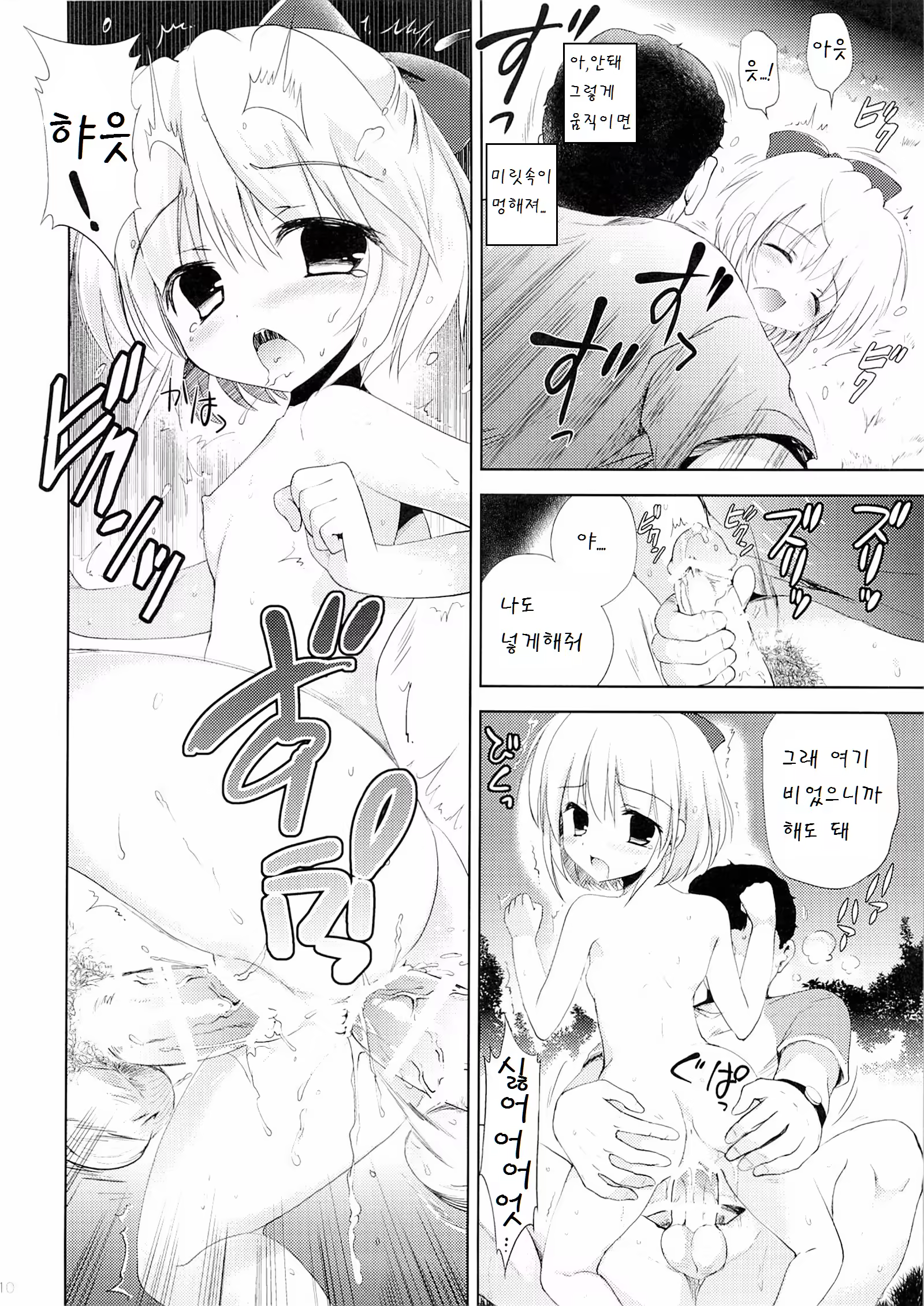 Content 964510 - 10 페이지