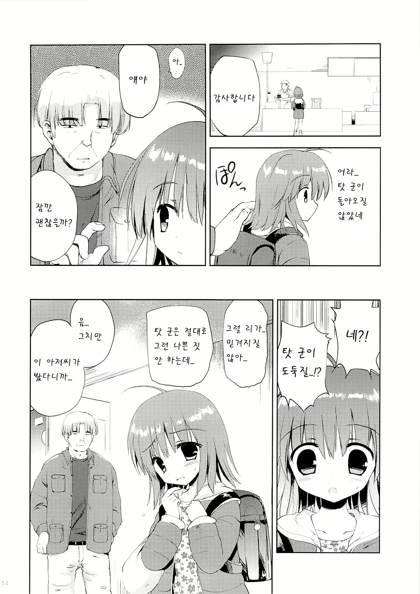 Content 964510 - 14 페이지