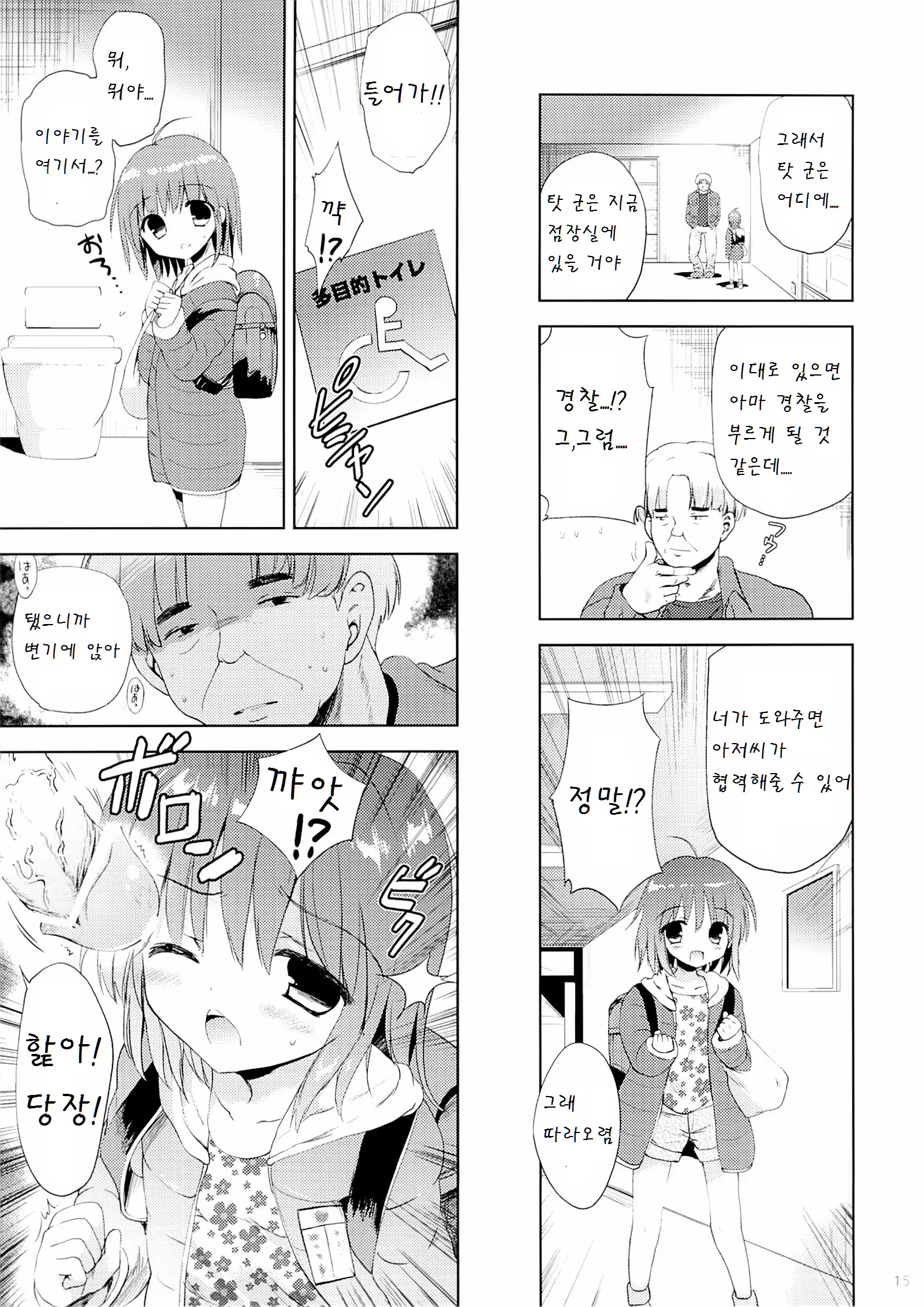 Content 964510 - 15 페이지