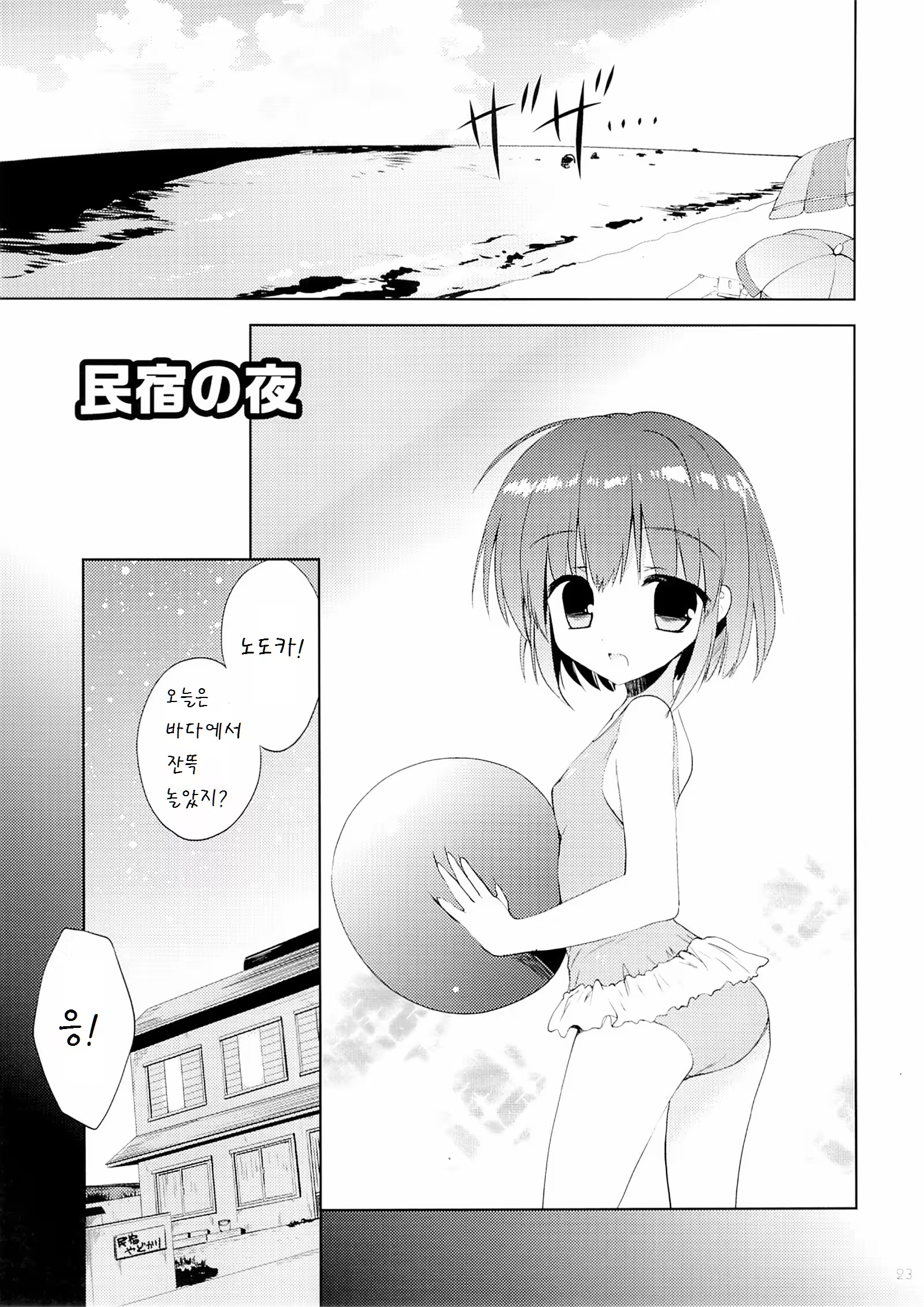 Content 964510 - 23 페이지