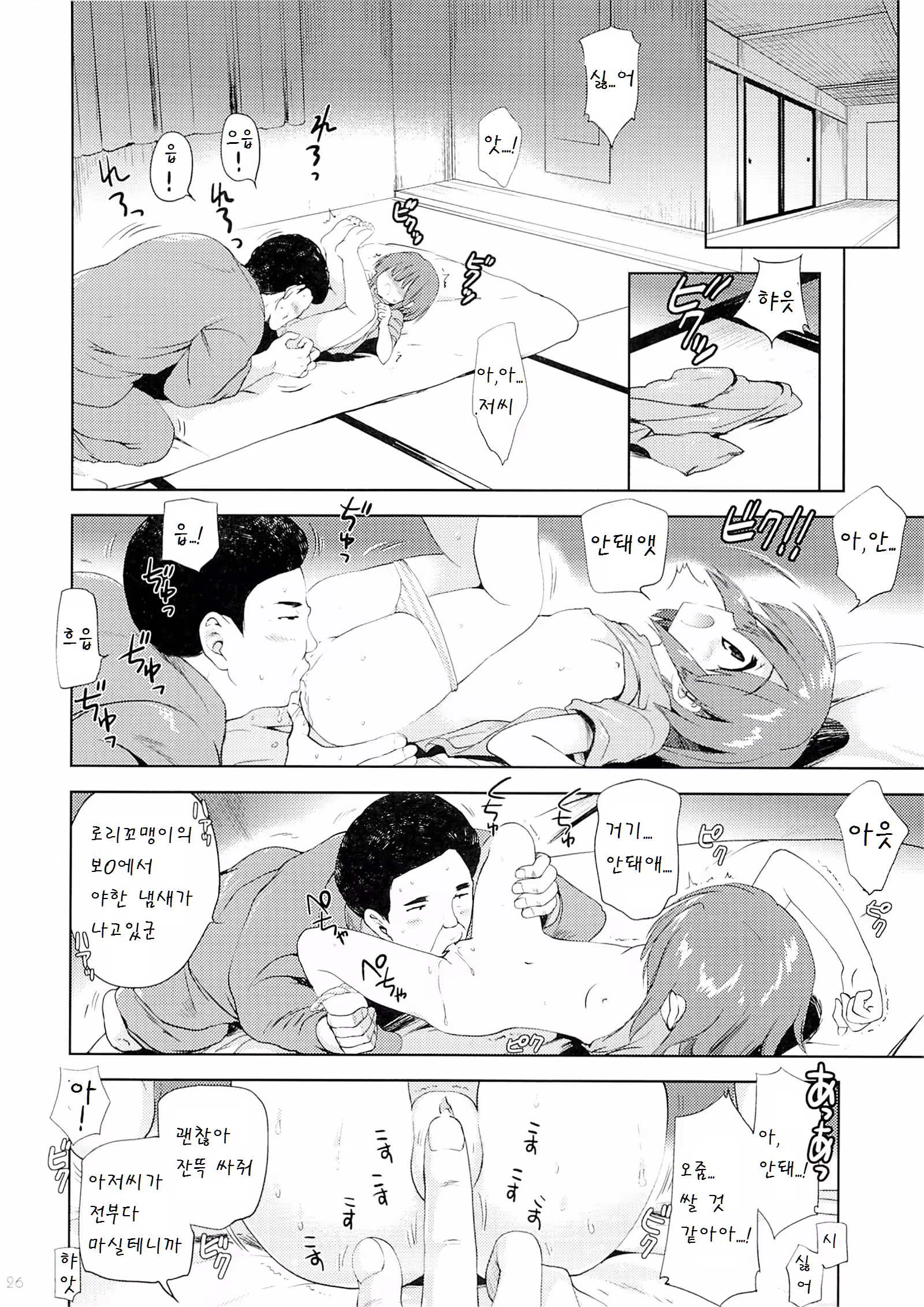 Content 964510 - 26 페이지
