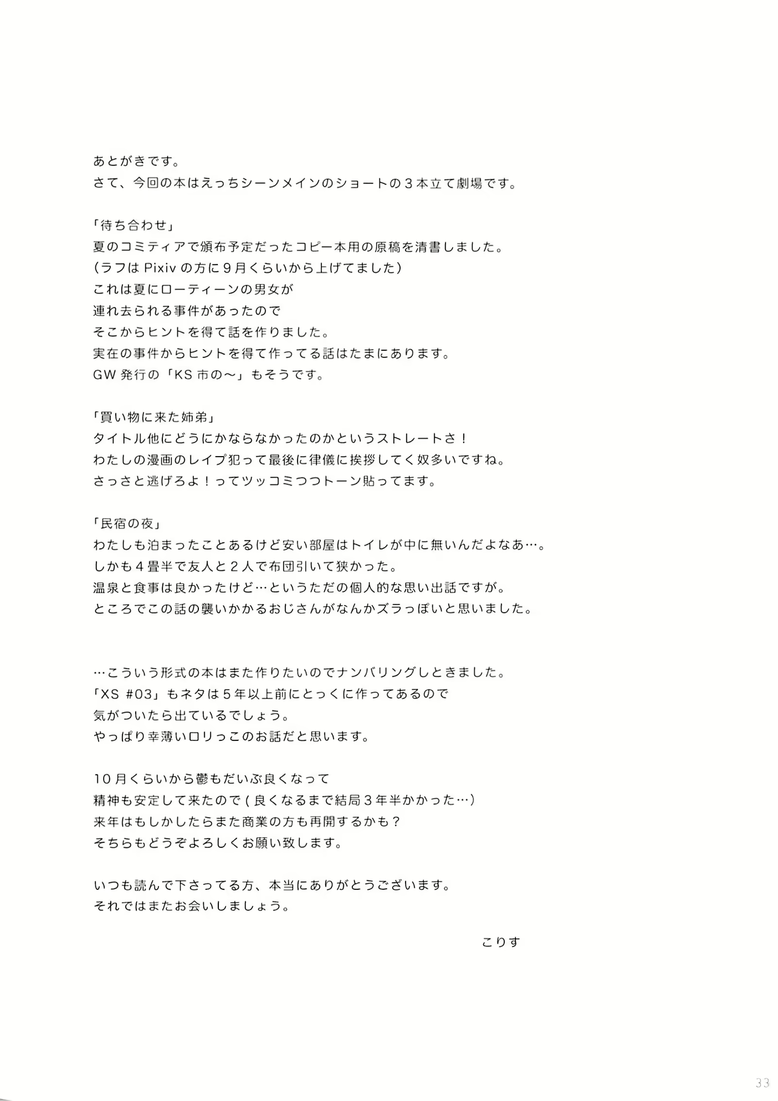 Content 964510 - 33 페이지