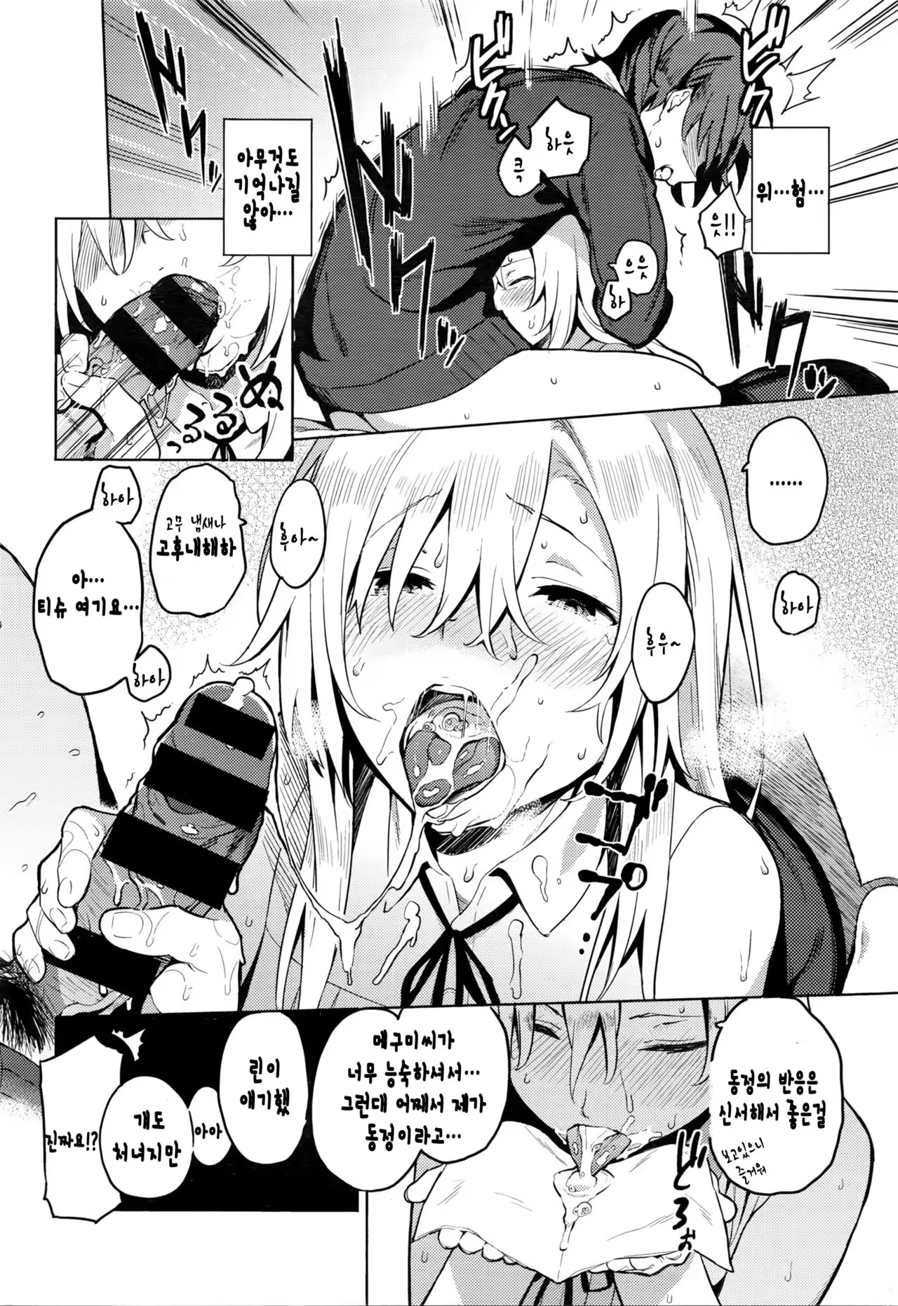 Content 964647 - 9 페이지