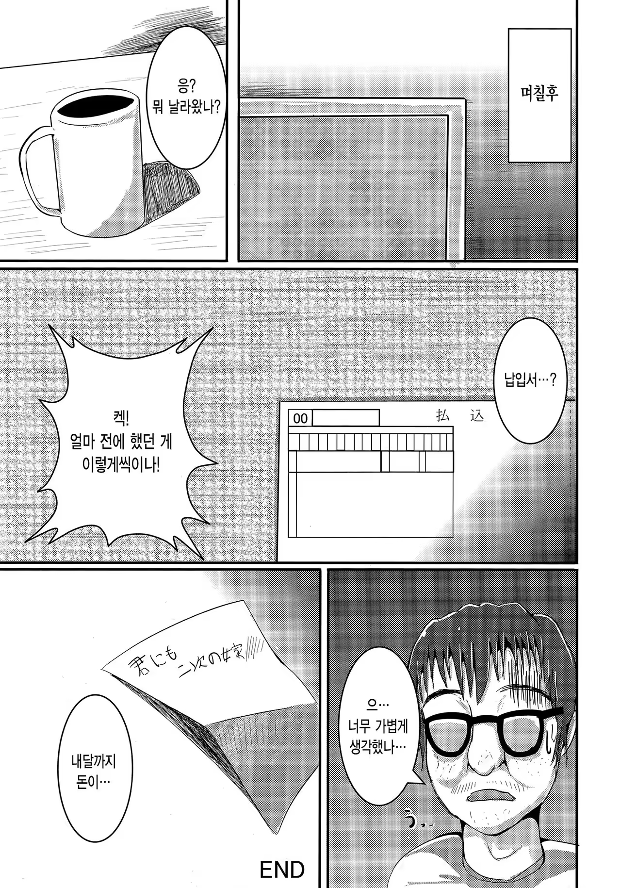 Content 964674 - 16 페이지