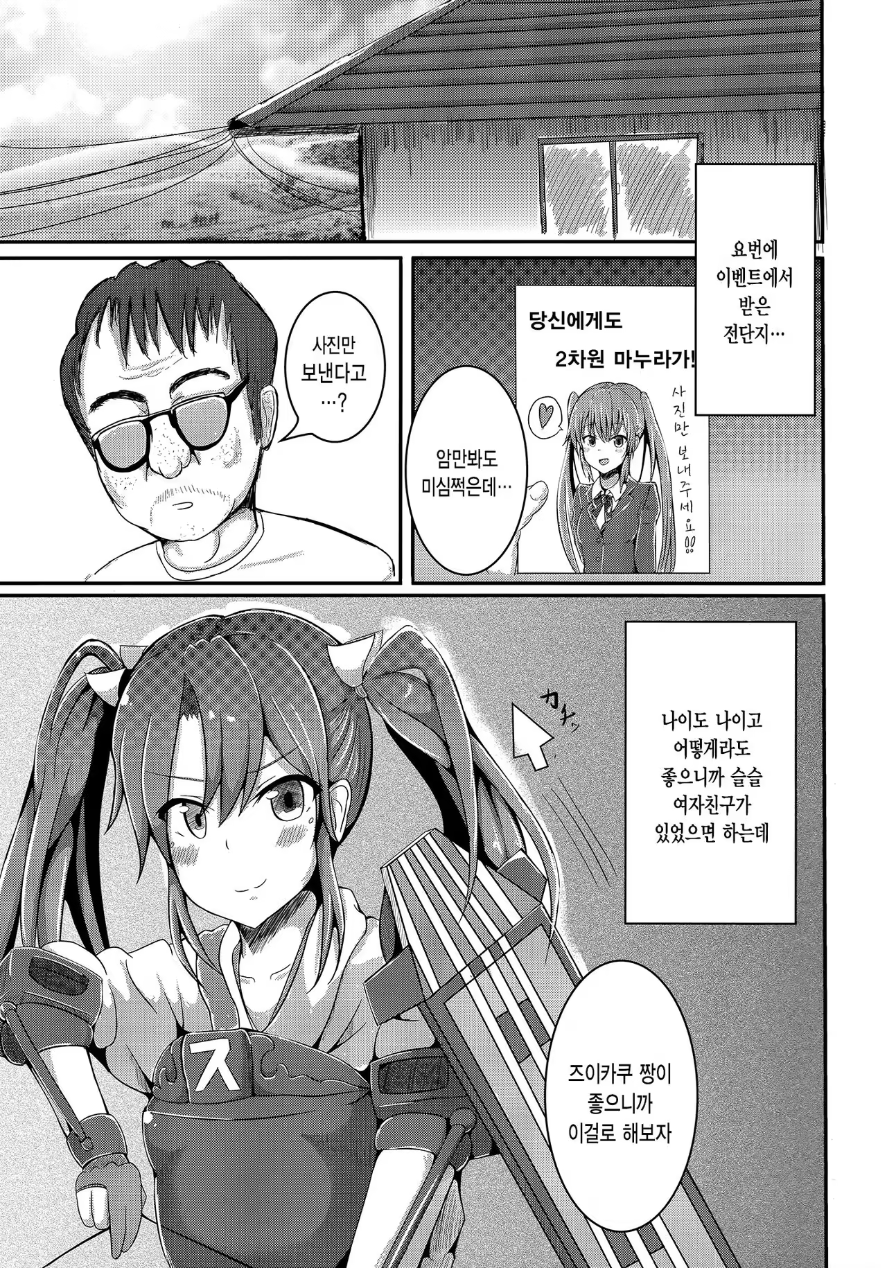 Content 964674 - 2 페이지