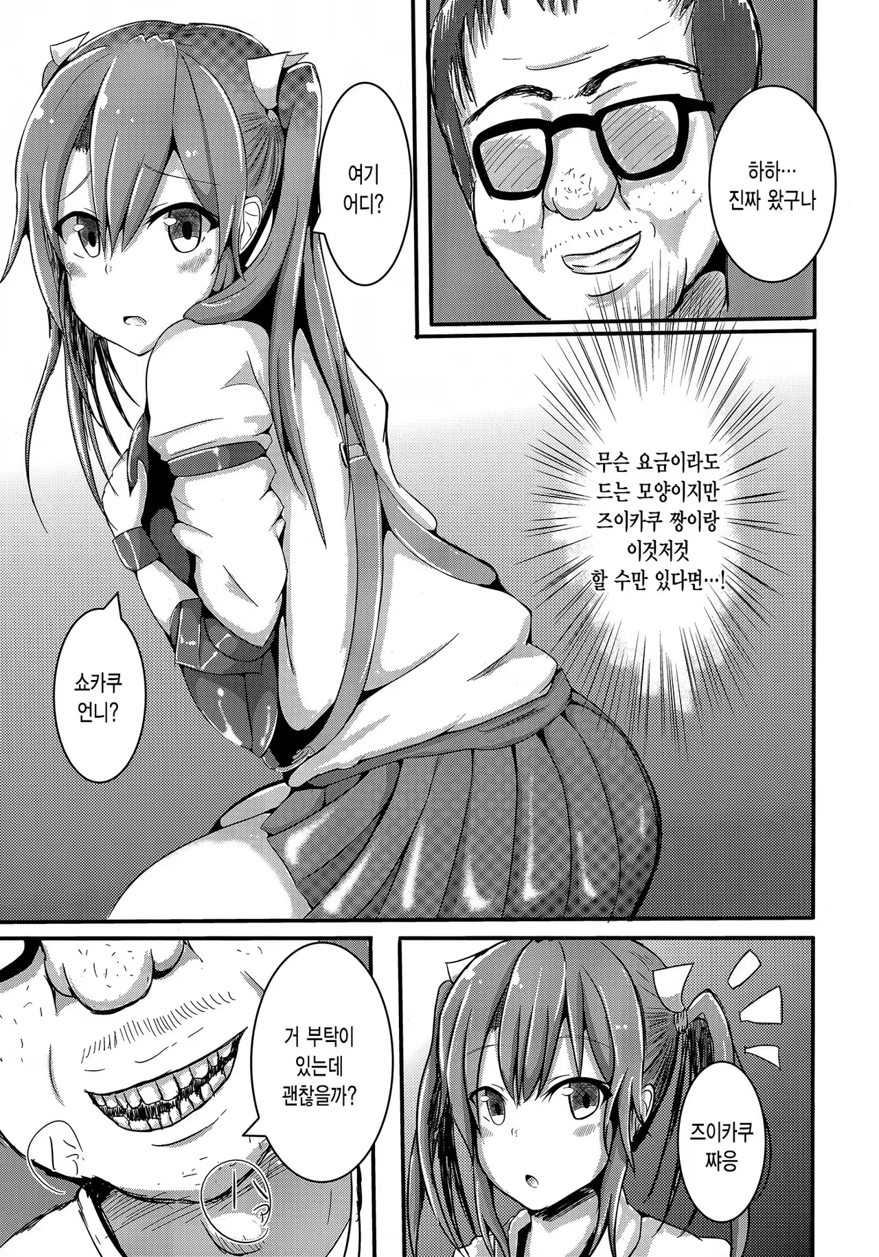 Content 964674 - 4 페이지