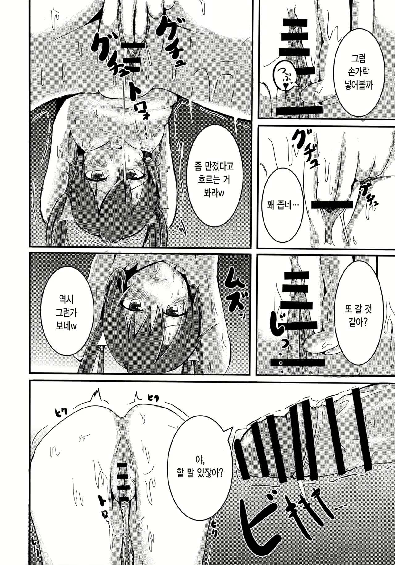 Content 964674 - 9 페이지