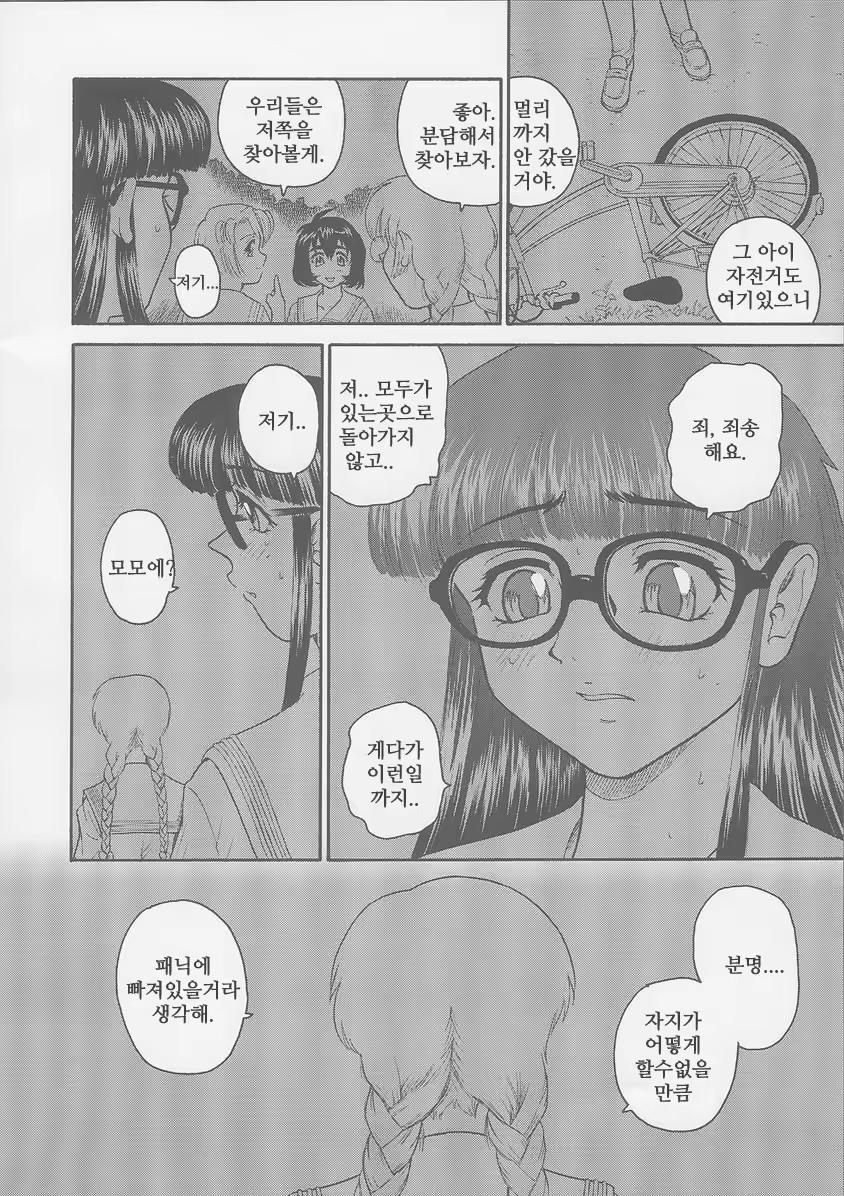 Content 964746 - 10 페이지