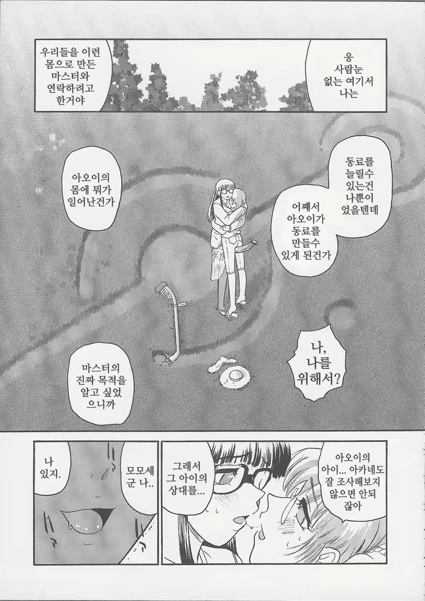 Content 964746 - 53 페이지