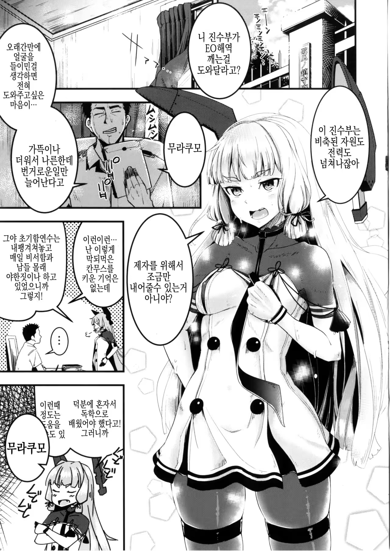Content 965052 - 4 페이지