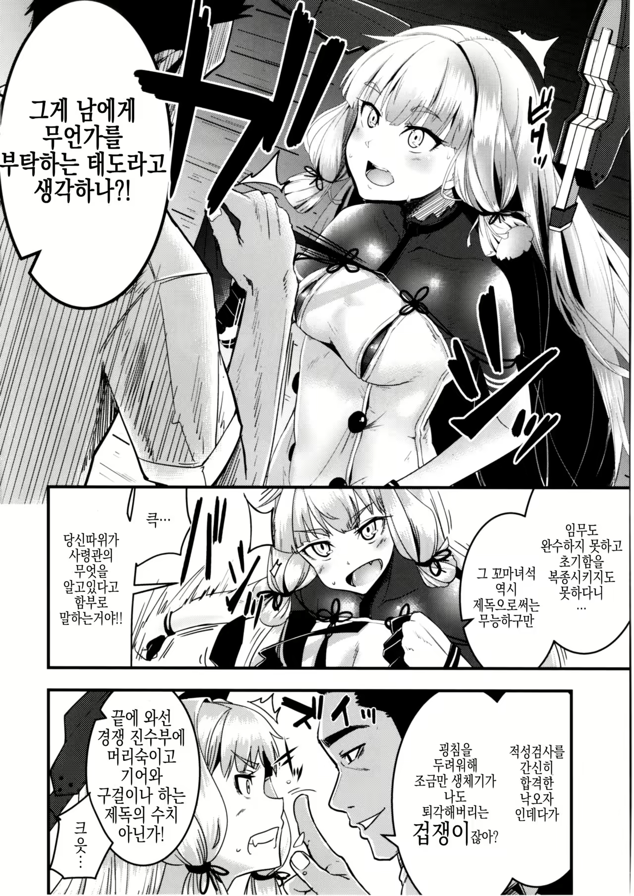 Content 965052 - 5 페이지