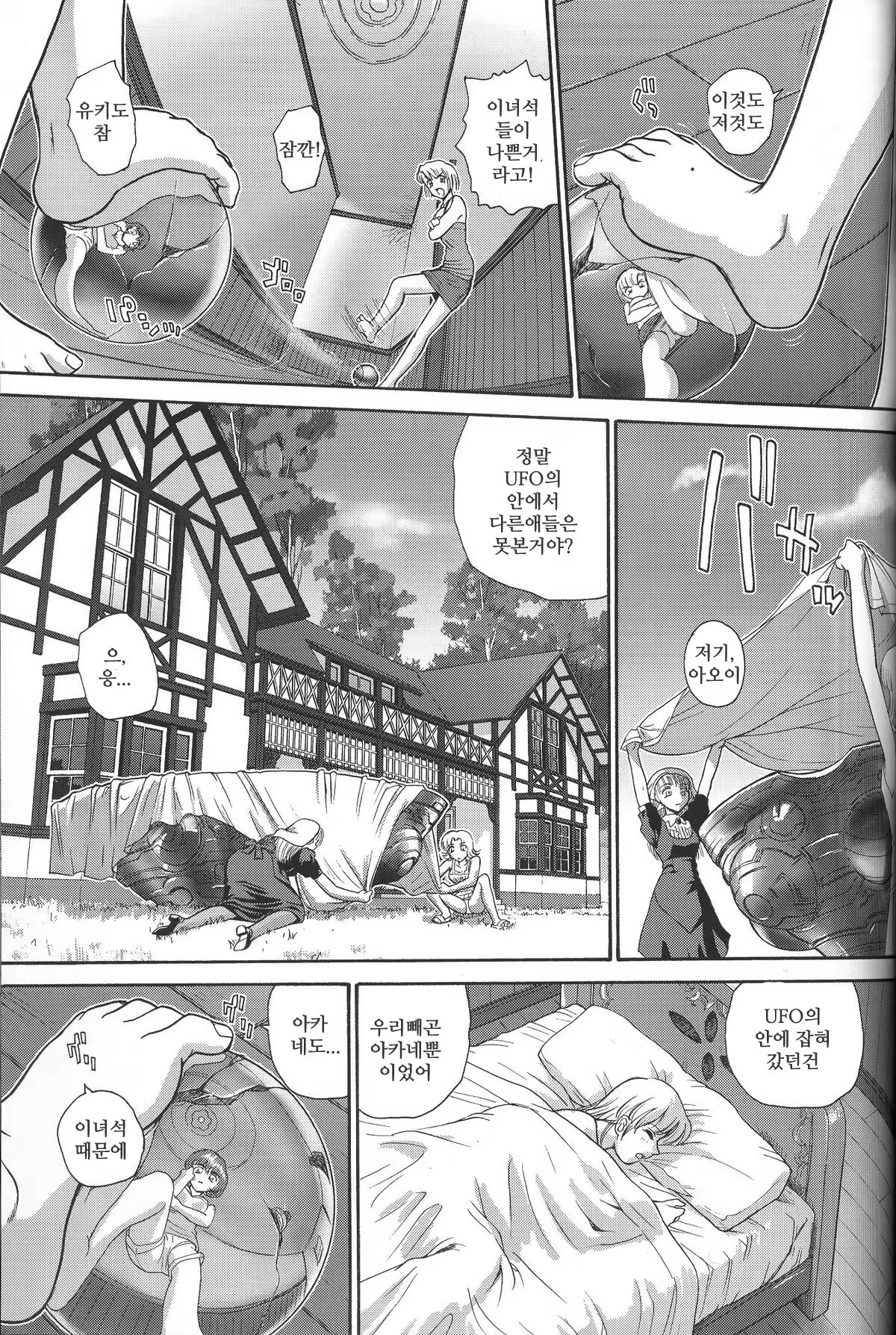 Content 965080 - 25 페이지